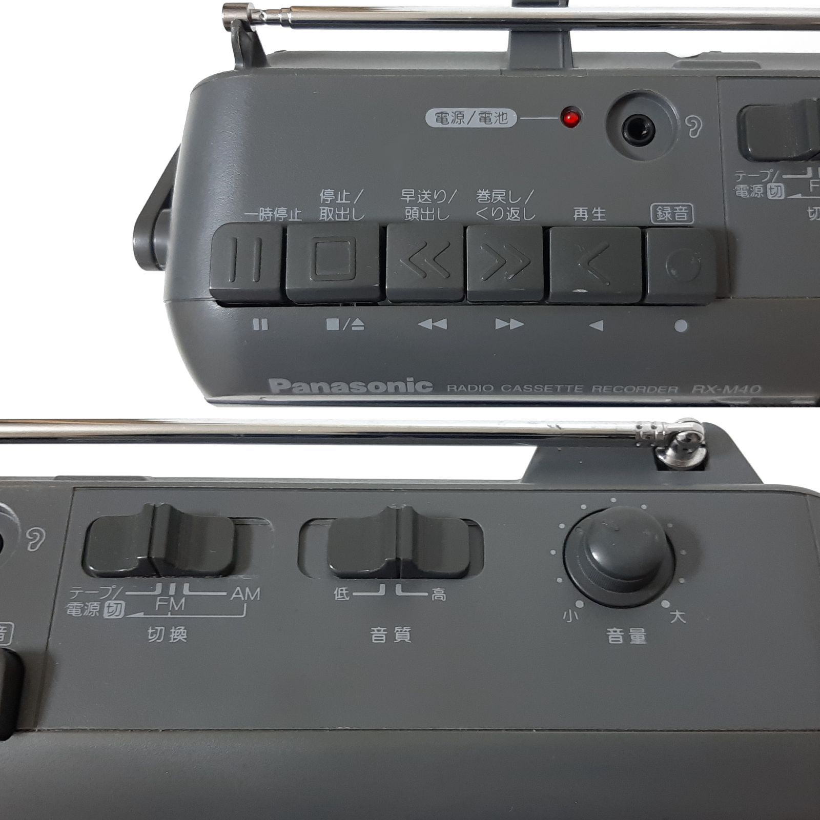 パナソニック ラジオカセットレコーダー RX-M40 ラジカセ - メルカリ