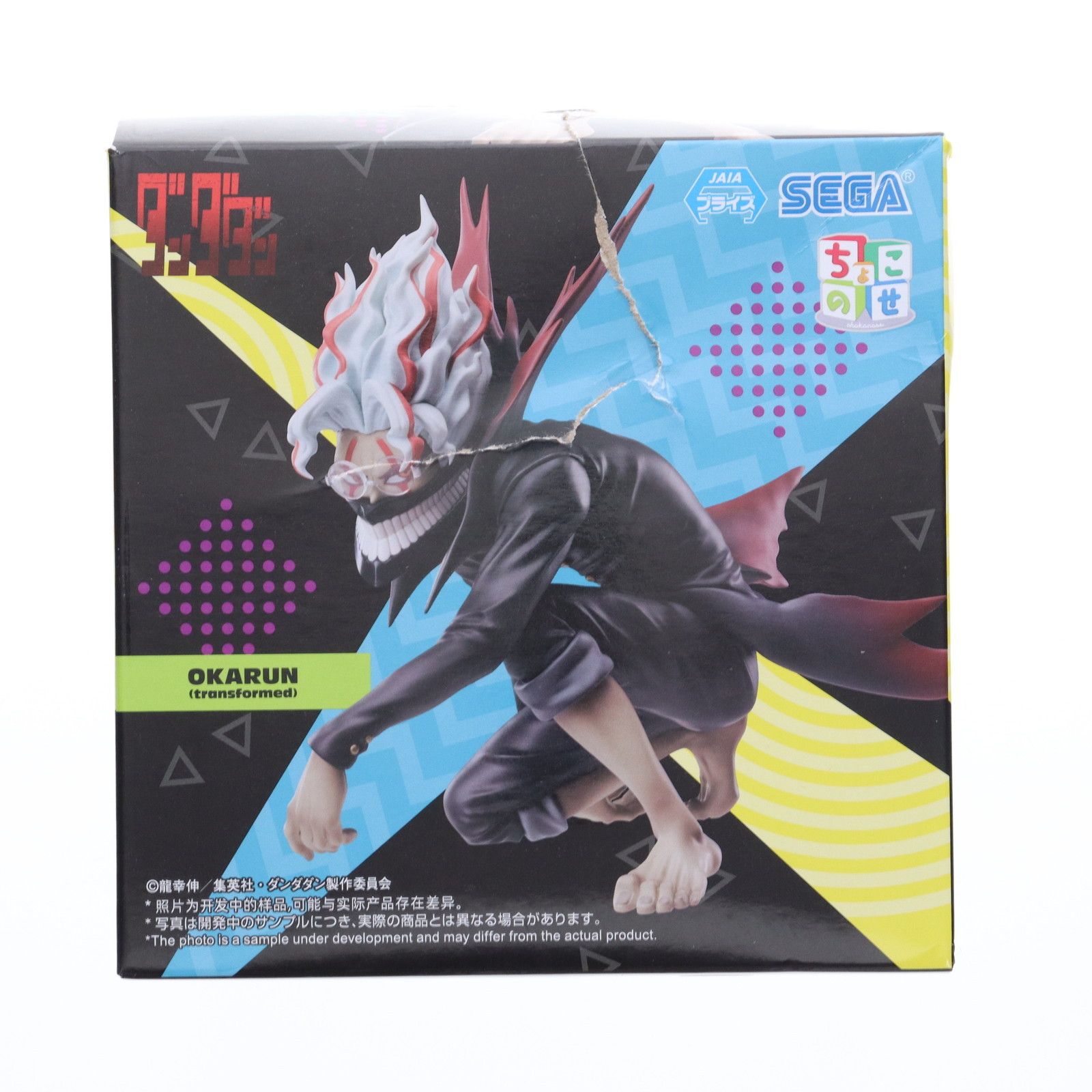 オカルン(変身) ダンダダン ちょこのせプレミアムフィギュア