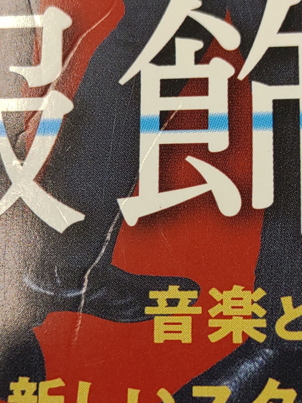 ザ・ビートルズ・スタイルブック/吉野由樹/株式会社シンコーミュージック・エンターテイメント　E-1082