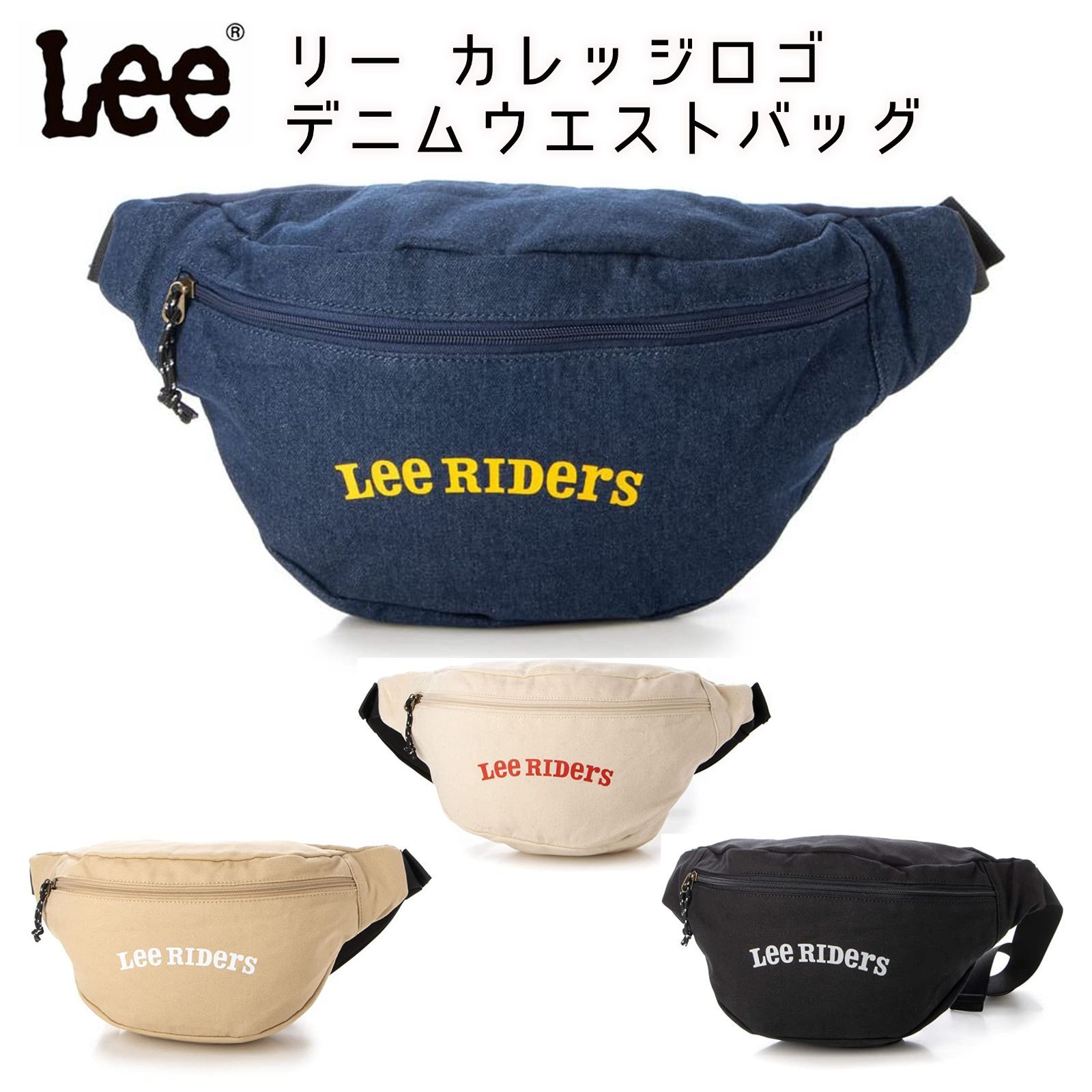 SALE!【Lee/リー ライダースカレッジロゴ デニム/キャンバス ウエスト