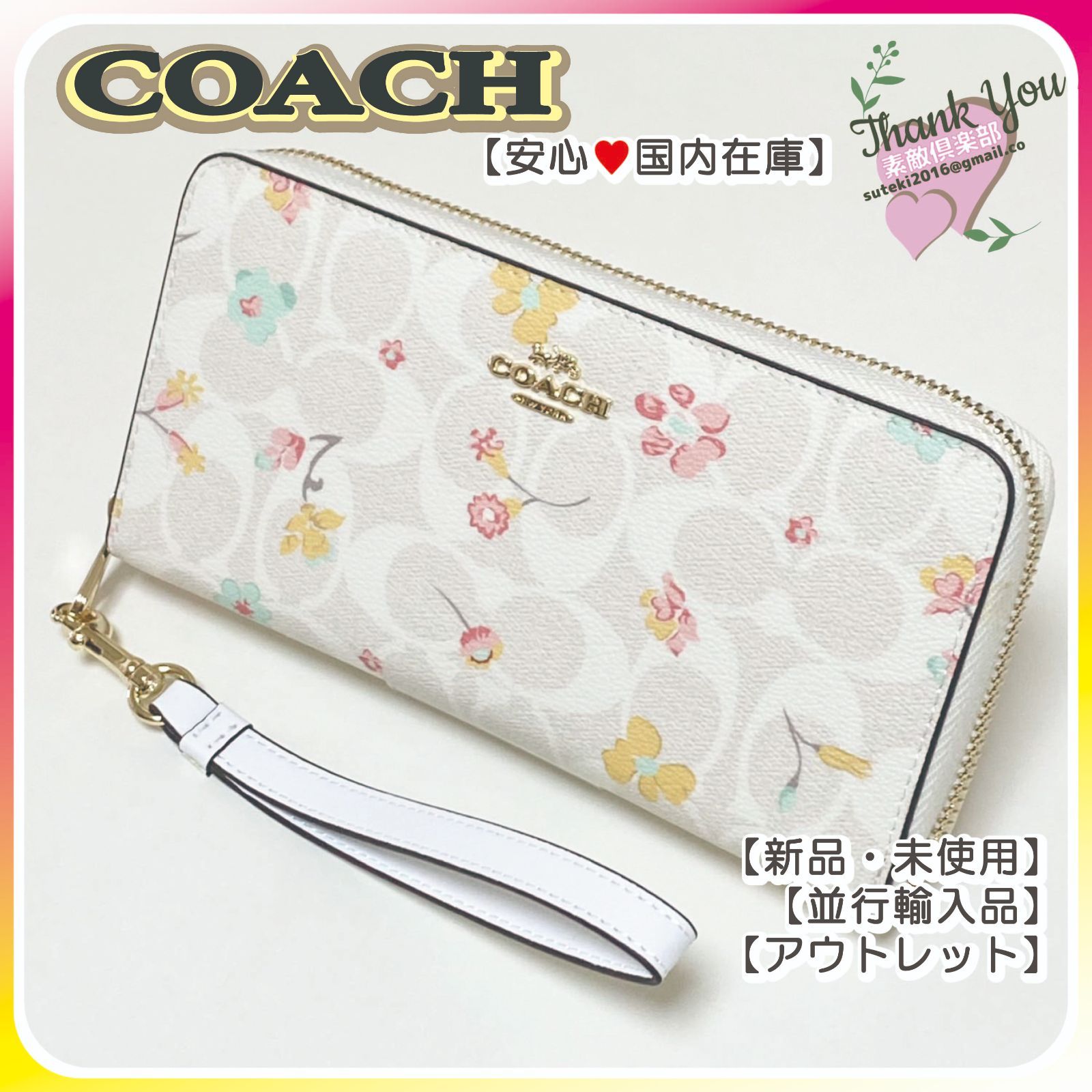 COACH 長財布 ラグジュアリー シグネチャー ミスティカル フローラル