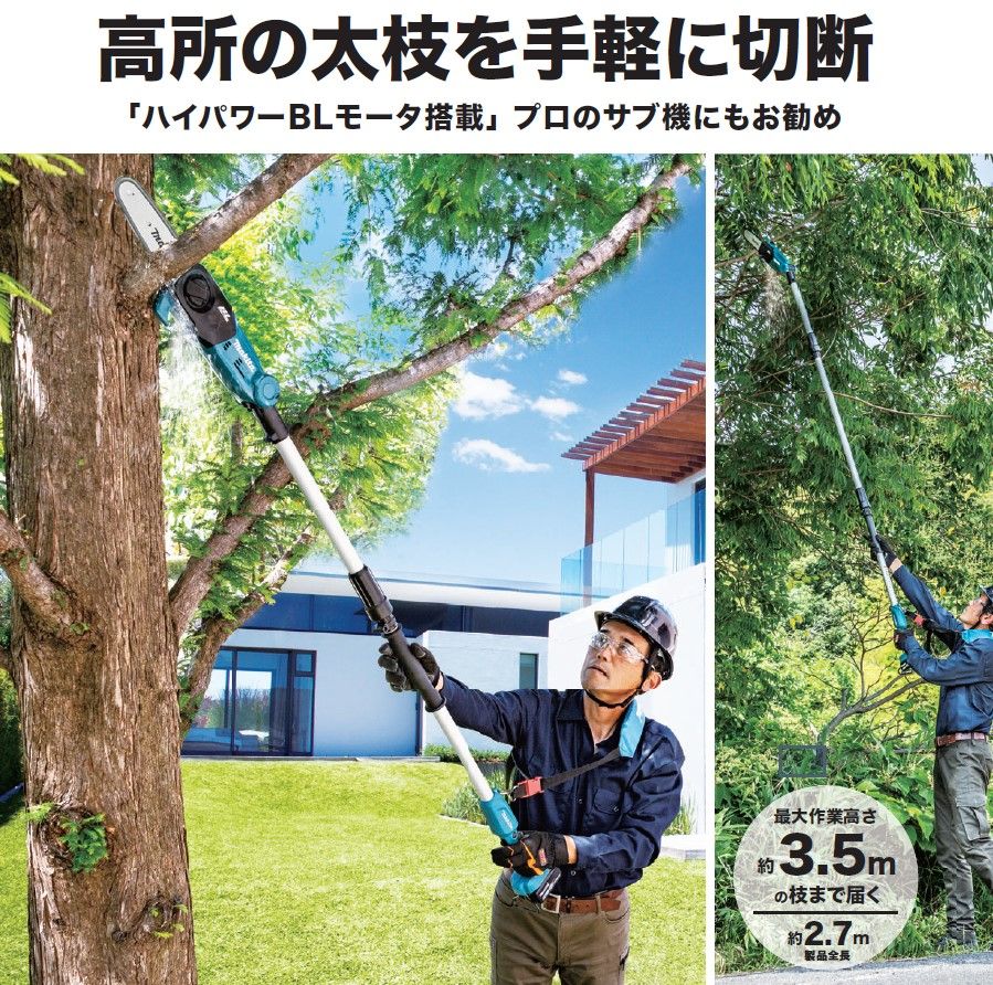 makita MUA200DZ