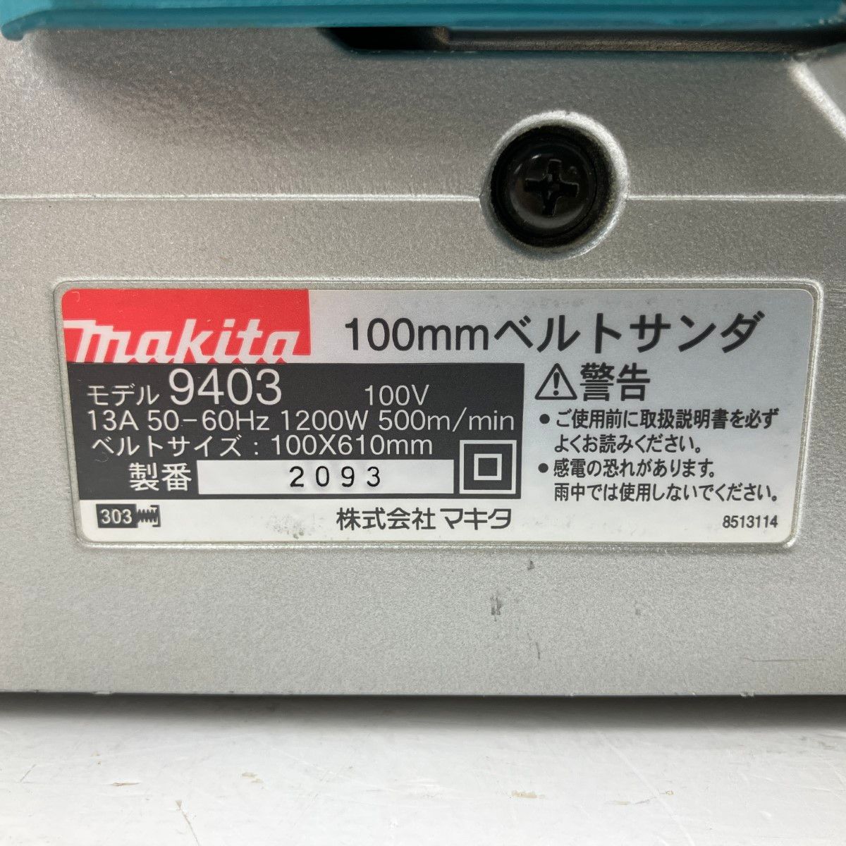 マキタ