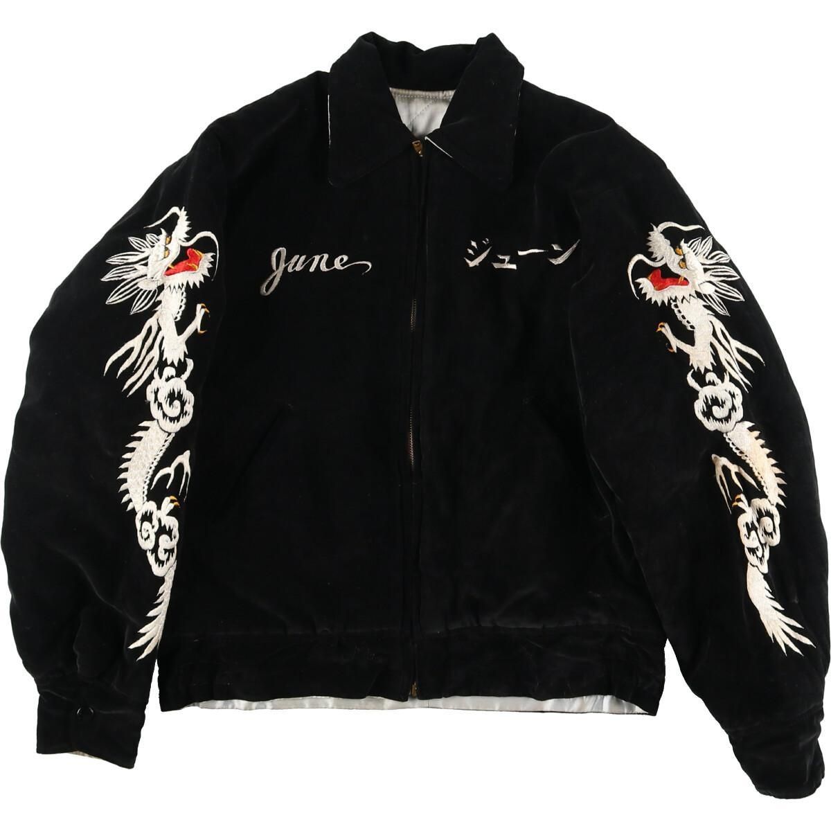激レア 50年代 gune ジューン pioneer's パイオンニヤース 鯉 龍 別珍 スカジャン スーベニアジャケット メンズM ヴィンテージ/eva000642
