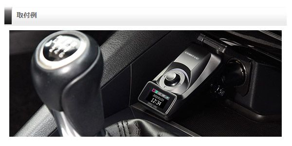 取締ポイントを液晶表示と音声でお知らせ