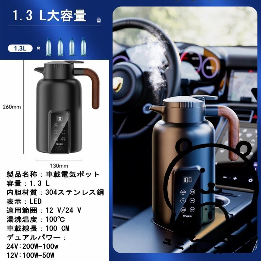 電気湯沸かし器