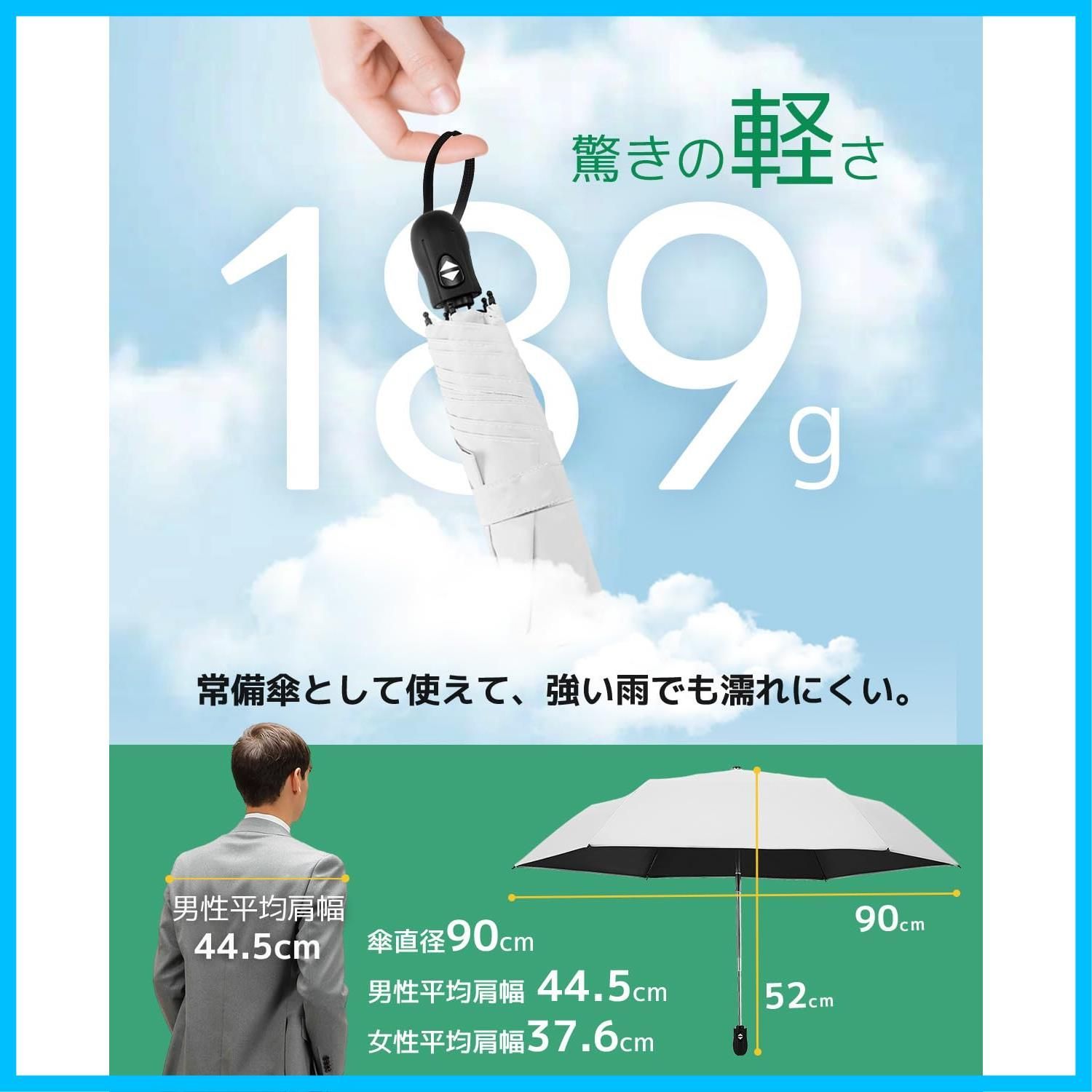 【新着商品】紫外線遮断 折り畳み日傘 耐風撥水 コンパクト 晴雨兼用 折りたたみ傘 ワンタッチ自動開閉 携帯便利 遮熱 メンズ 完全遮光 100% レディース UVカット率 母の日 189g-199g 超軽量 父の日 日傘
