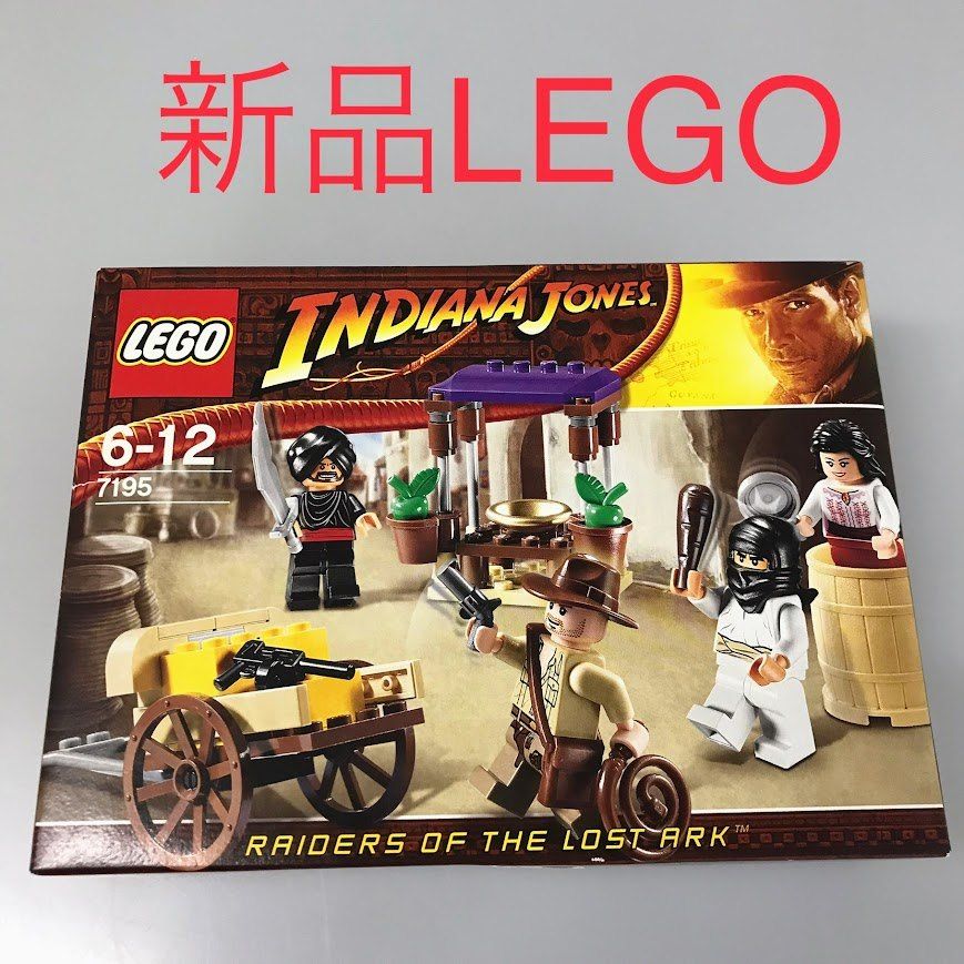 正規品 新品未開封 LEGO レゴ インディ・ジョーンズ 7195 カイロ 正規品 新品未開封 LEGO レゴ インディ・ジョーンズ 7195 カイロ