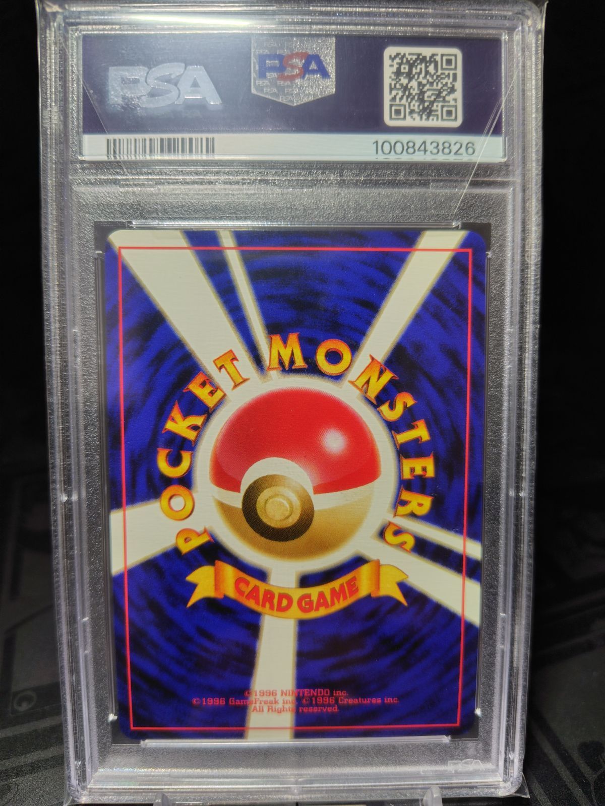 わるいゲンガー psa9 - メルカリ
