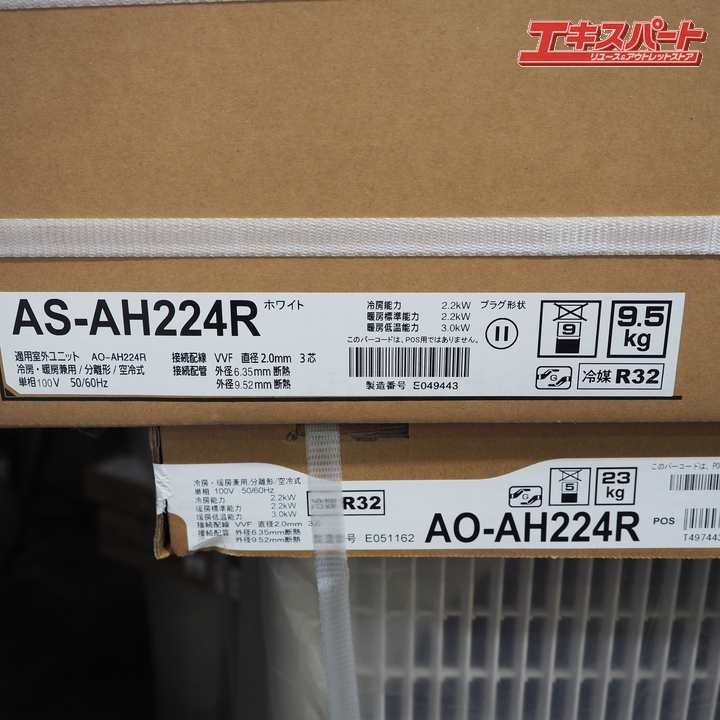 引取限定】FUJITSU AS-AH224R AO-AH224R nocria ルームエアコン 6畳用