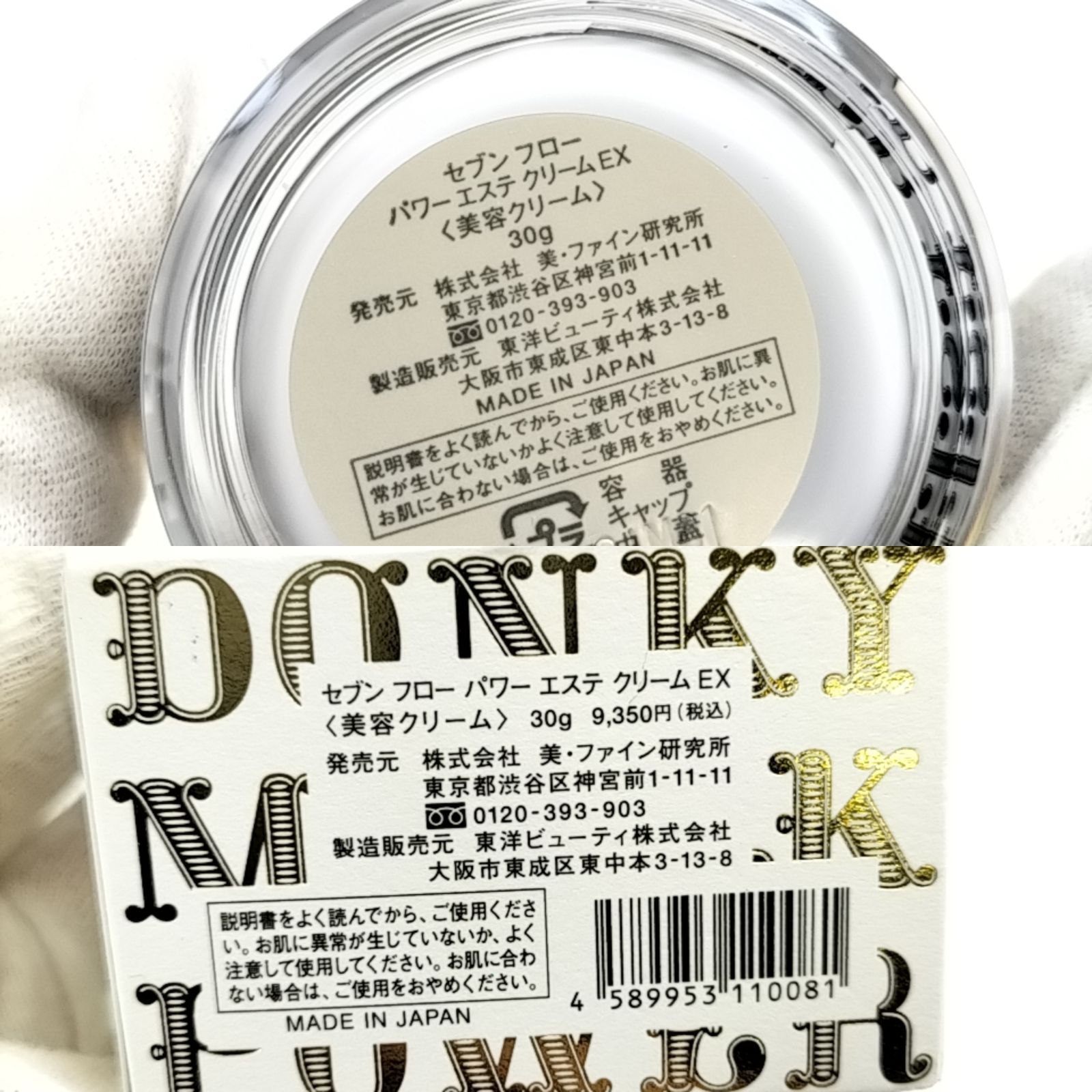 セブンフロー パワー エステ クリームEX 28g 2点セット V859 11⁄11まで 18%OFFクーポン公式 セブンフロー パワー エステ クリーム EX（ 美容クリーム ） 30-70g 世界初  レチノールヒアルロン酸 スキンケア 保湿 乾燥 美肌 潤い フェイスクリーム エイジングケア エイジング レチノール ビタミンC誘導体 高保湿  ふっくら |