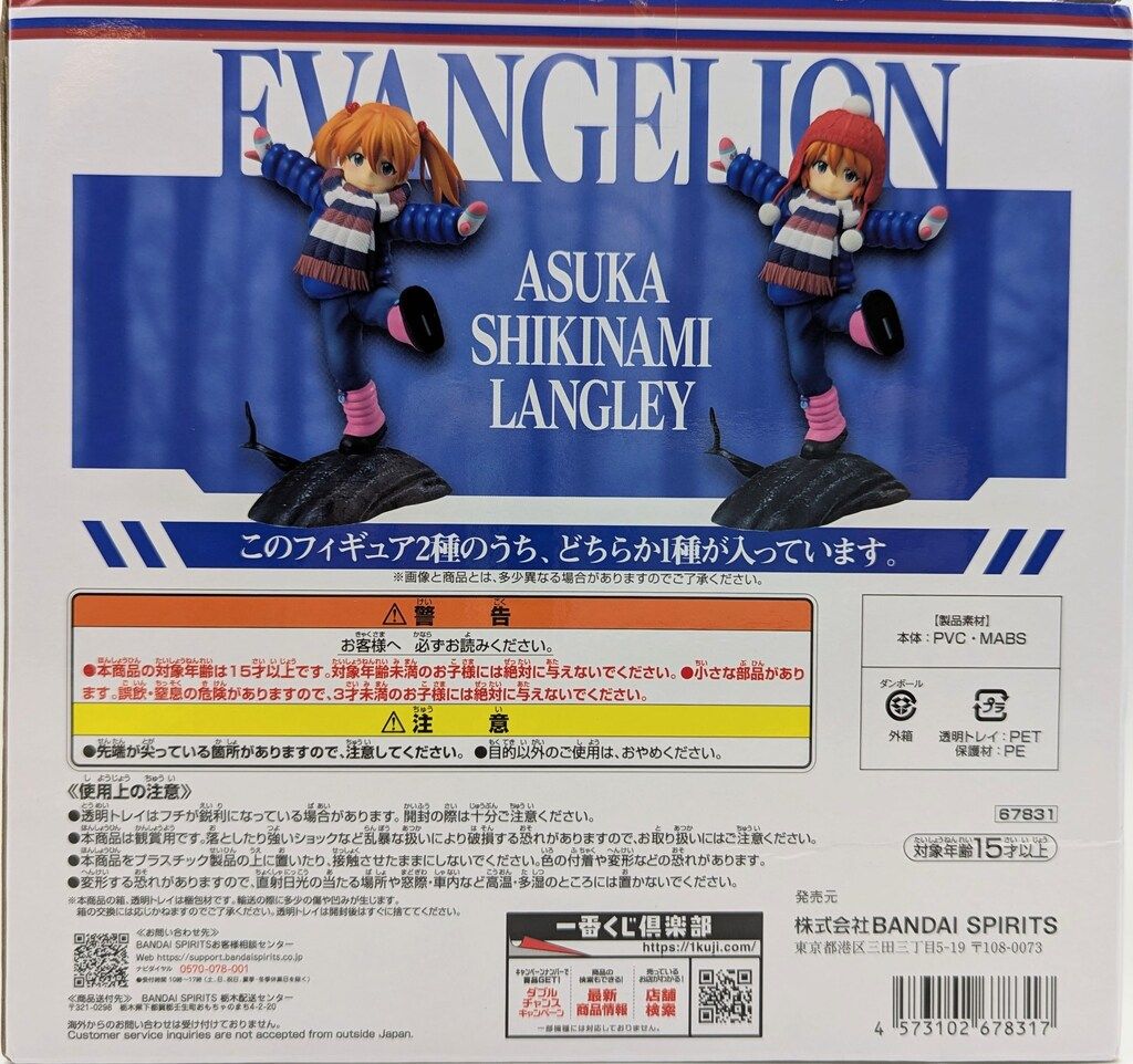 BANDAI SPIRITS 一番くじ エヴァンゲリオン ヤマト作戦! D賞 式