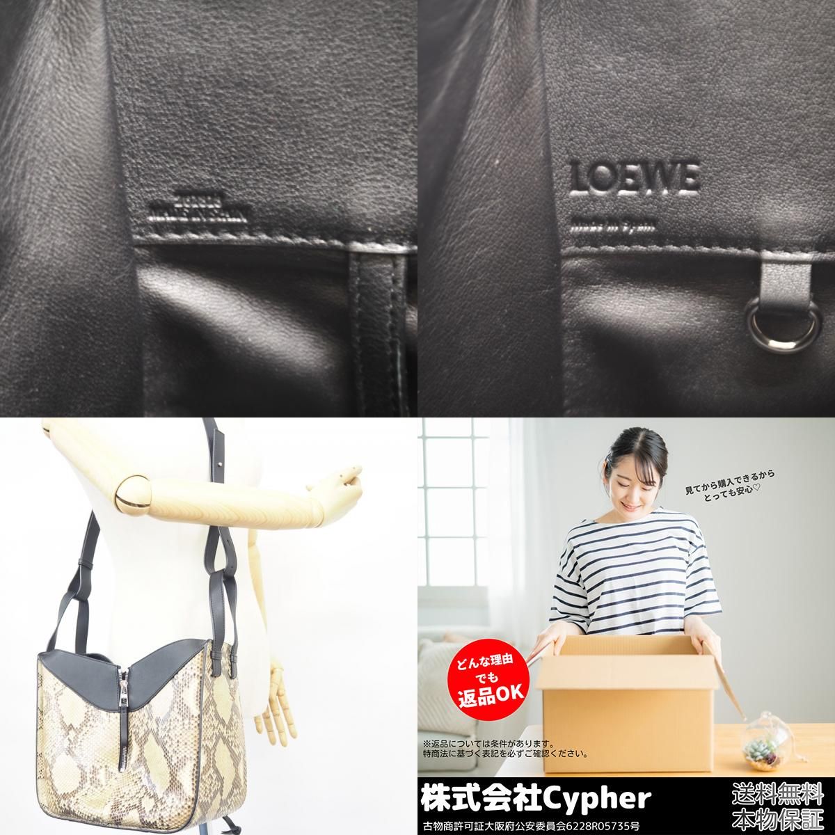 LOEWE/ロエベ マルコポーロ 2WAY ハンモック スモール トートバッグ 