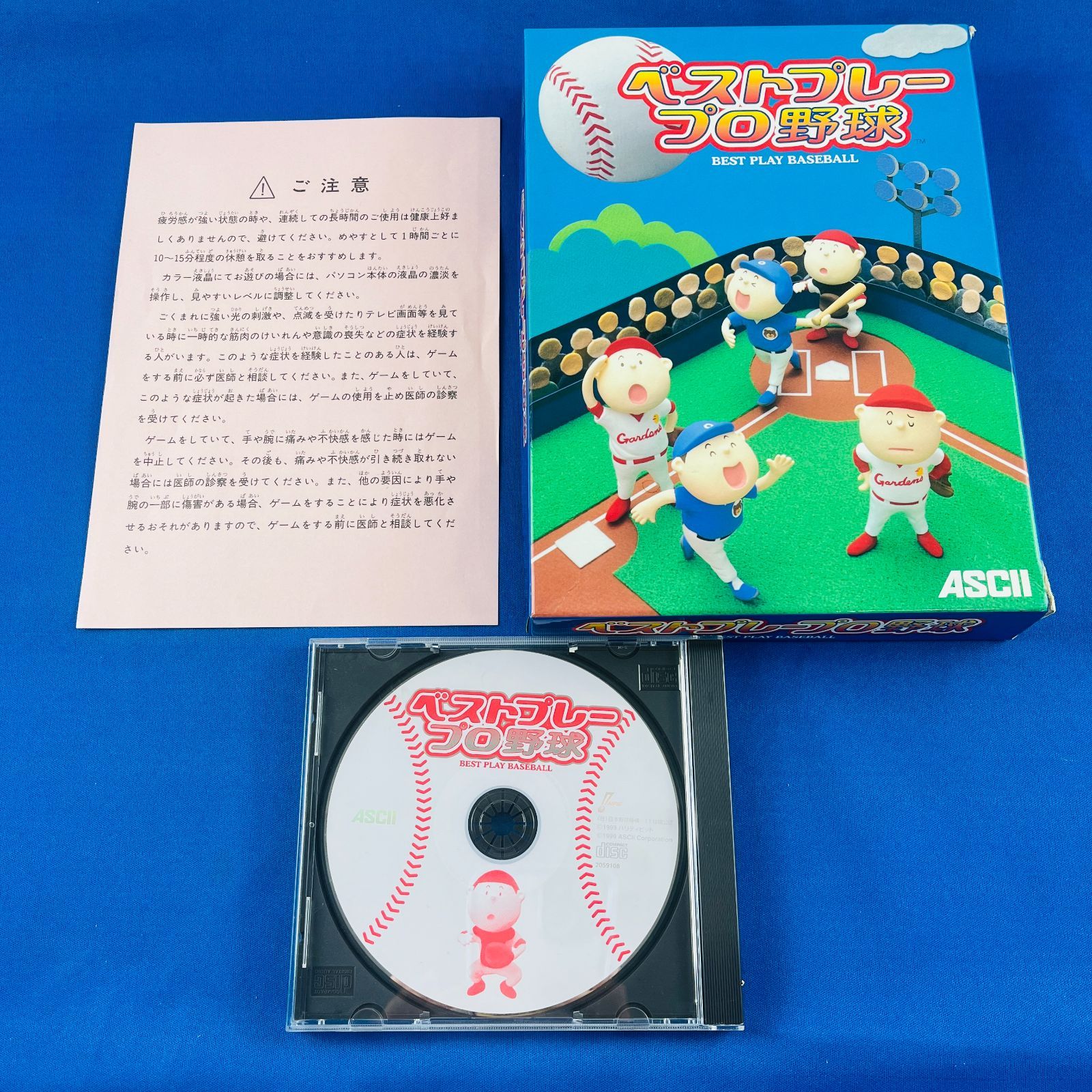 希少　ベストプレープロ野球 CD-ROM アスキー Windows95/98 ◇134【激レア】ベストプレープロ野球 PC版 ASCII アスキー
