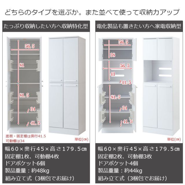 キッチンストッカー