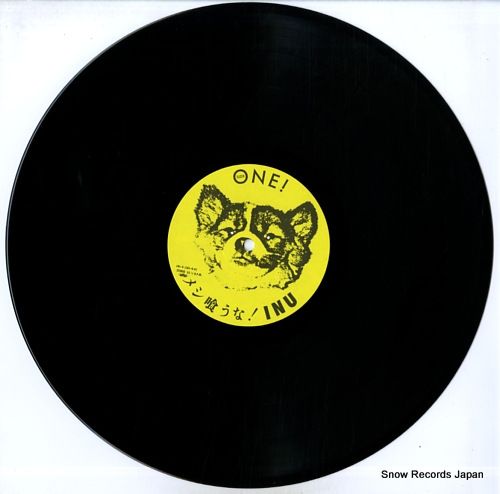 【激レア】INU(イヌ)／メシ喰うな！　JAL-4 レコード　町田町蔵 Inu – メシ喰うな！ – Vinyl (LP), 1981 [r3077767] | Discogs