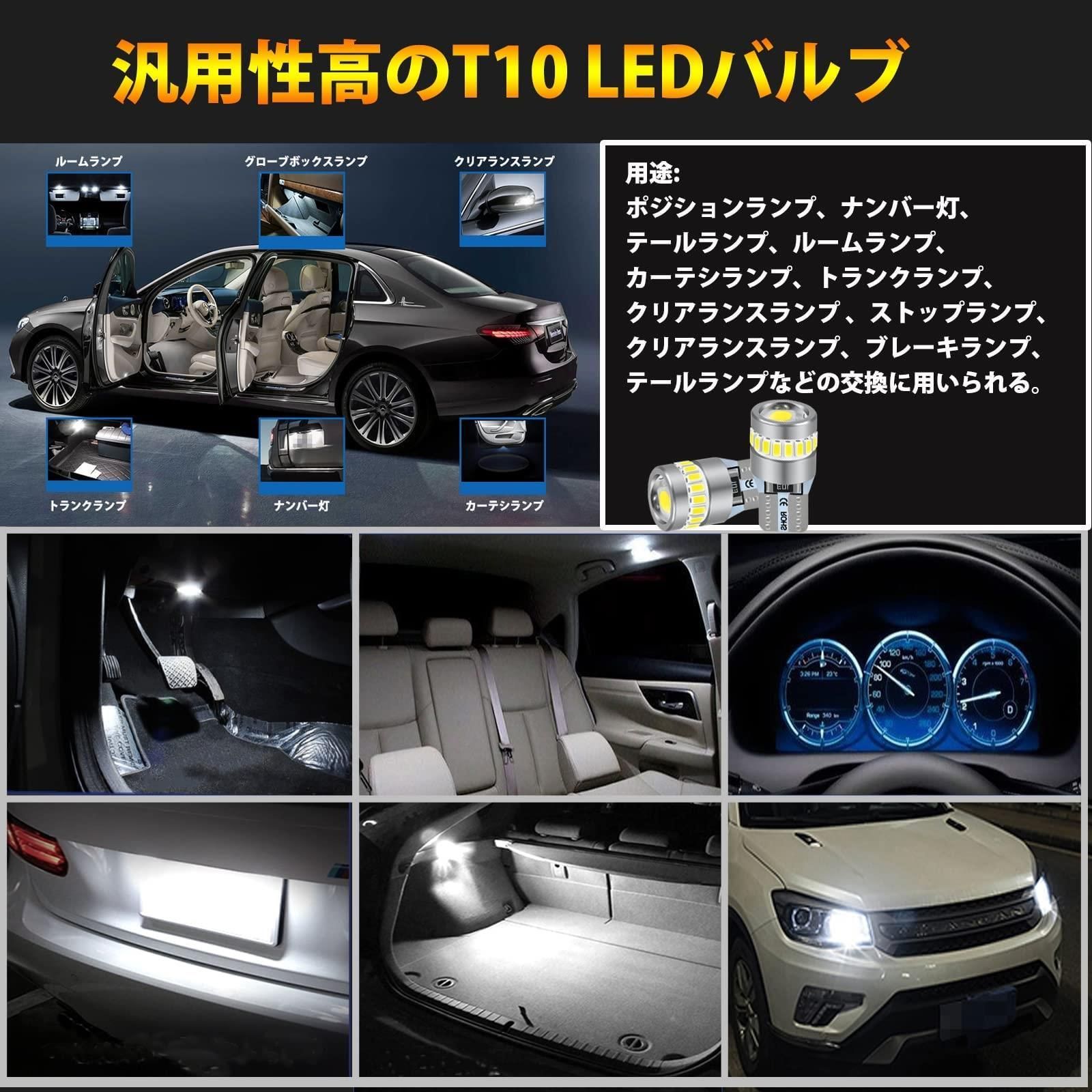 限定商品】T10 ホワイト Briteye T10 LED ポジションランプ 爆光 ホワイト 超集光レンズ内蔵 超拡散角360° W5W LED  バルブ 汎用 12V 車用 ライセンスランプ/ナンバー灯/ルームランプ 交換用 ウェッジ球 【アップグレード版】 - メルカリ