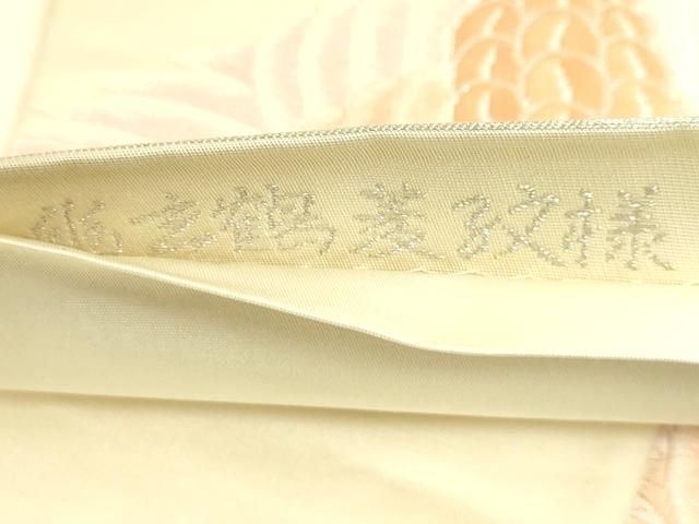 唐織　袋帯 ffo-386-1.jpg
