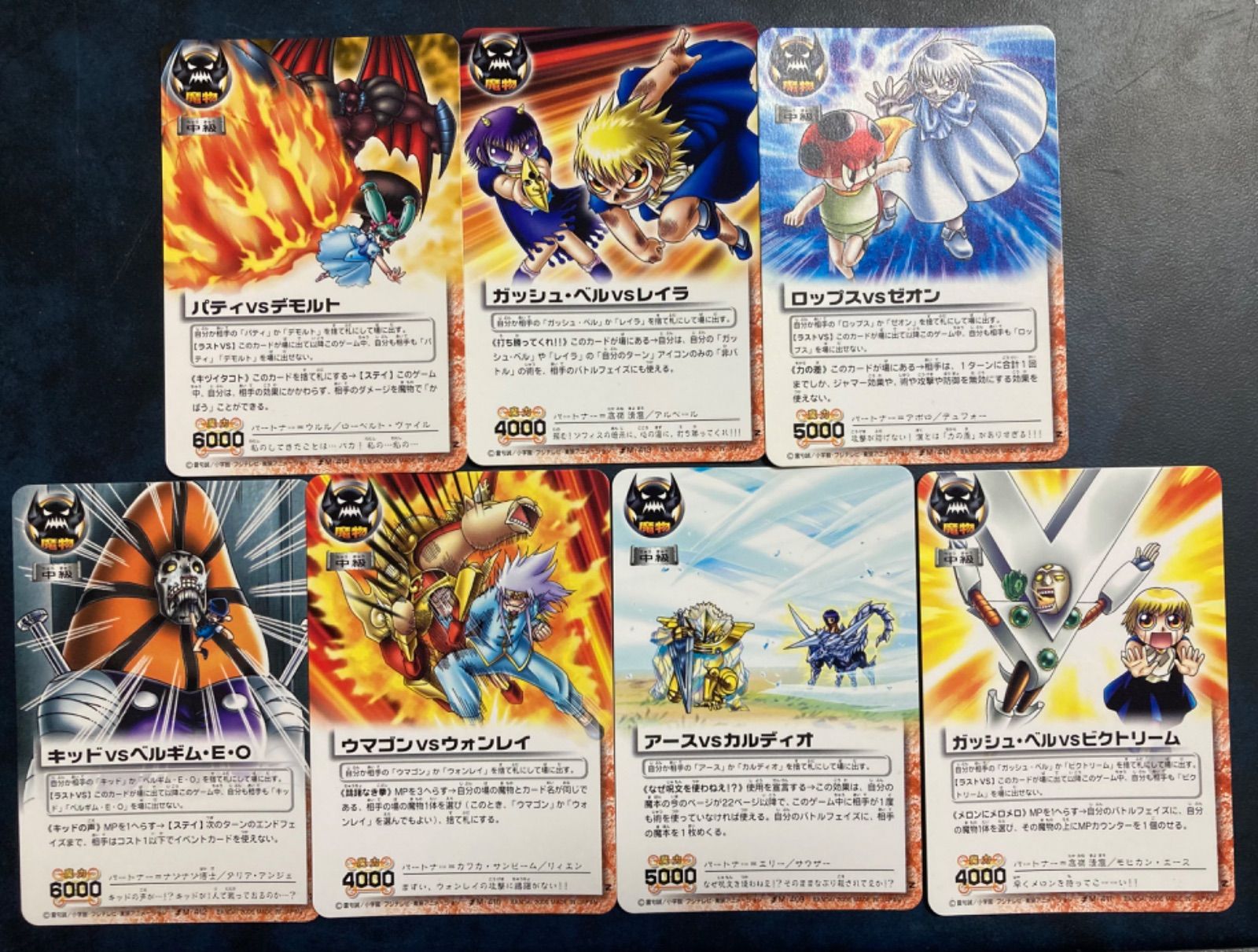 金色のガッシュベル THE CARD BATTLE 大会限定 アース ガッシュ