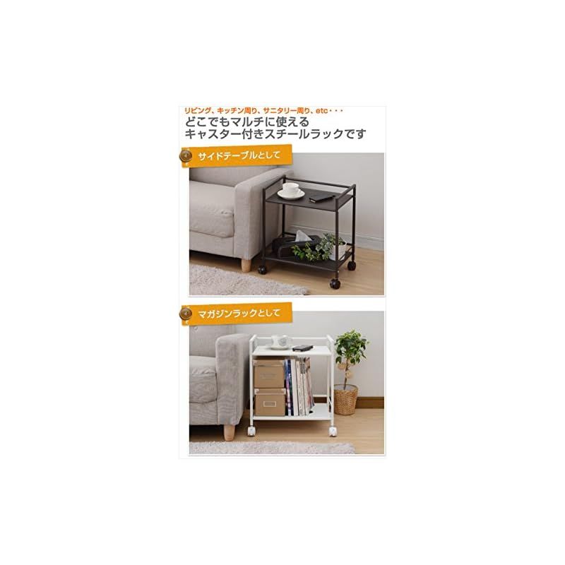 山善 yamazen スチールラック キャスター 商品情報 キャスター付き
