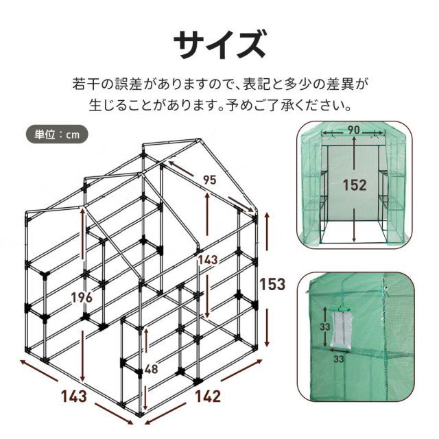 ビニール温室 大型 143*142*196CM 家庭用 温室 大型 左右2段 ベランダ