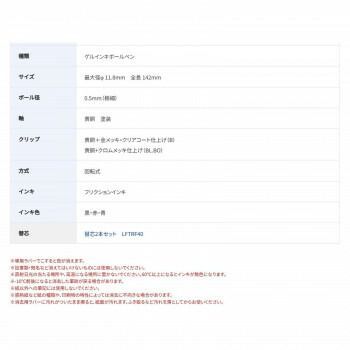 パイロット フリクションボール3
