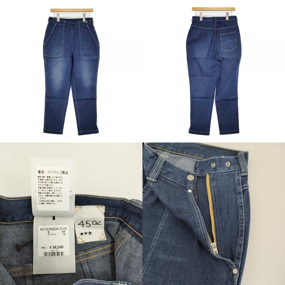 インディゴ重 デニムパンツ