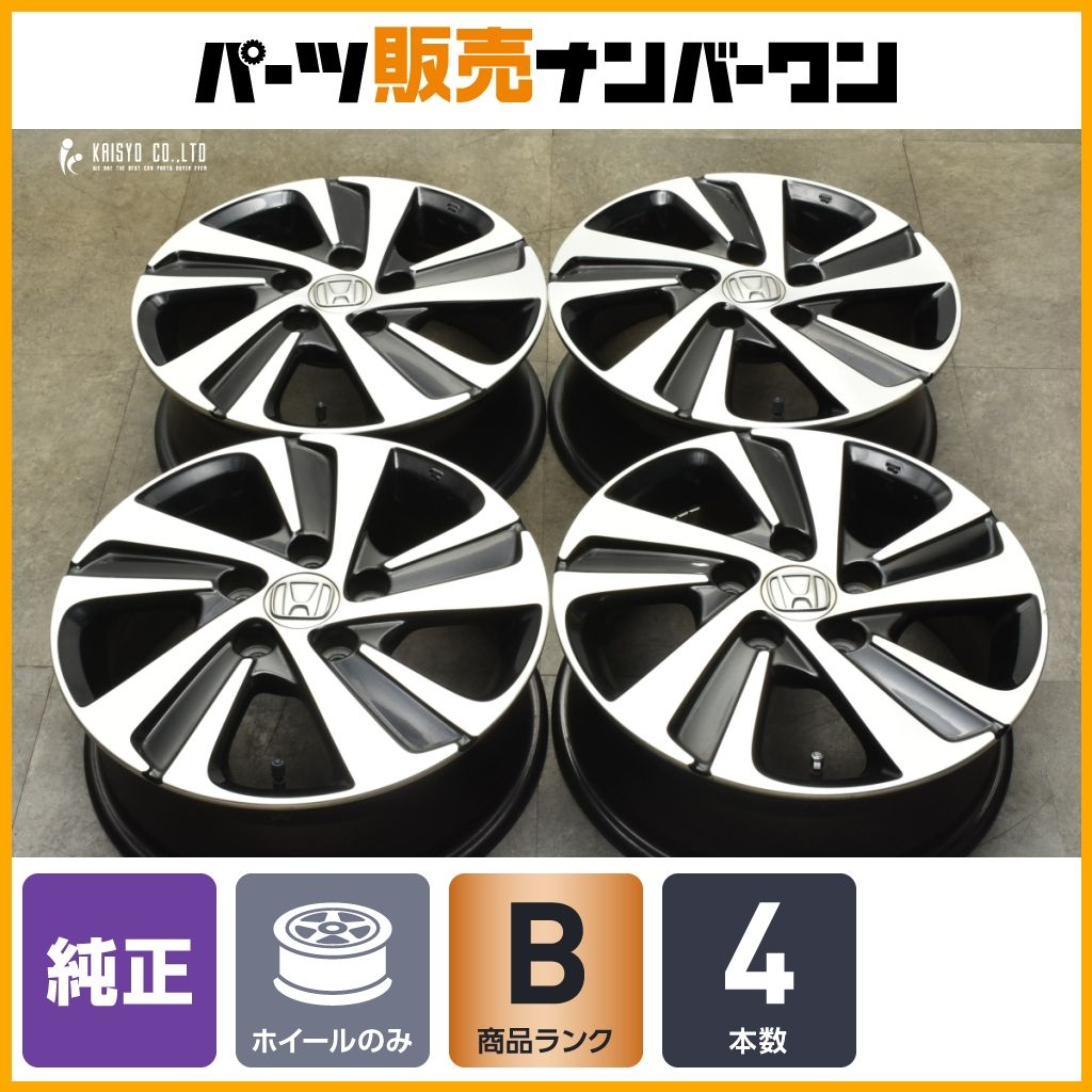 良好品 ホンダ フリード Sパッケージ 純正 15in 5.5J 49 PCD114.3 4本セット ノーマル戻し スタッドレス用 交換用に