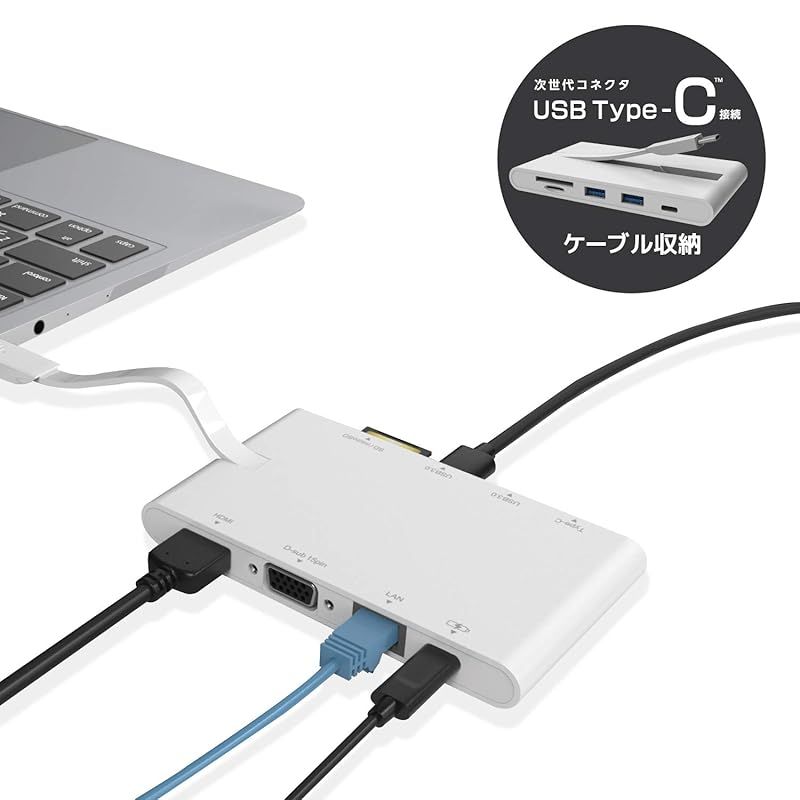 エレコム ドッキングステーション USB-C ハブ PD対応 Type-C×2|USB3.0×2|HDMI|D-sub|LAN|SD microSDスロット ケーブル収納 ホワイト DST-C05WH 0