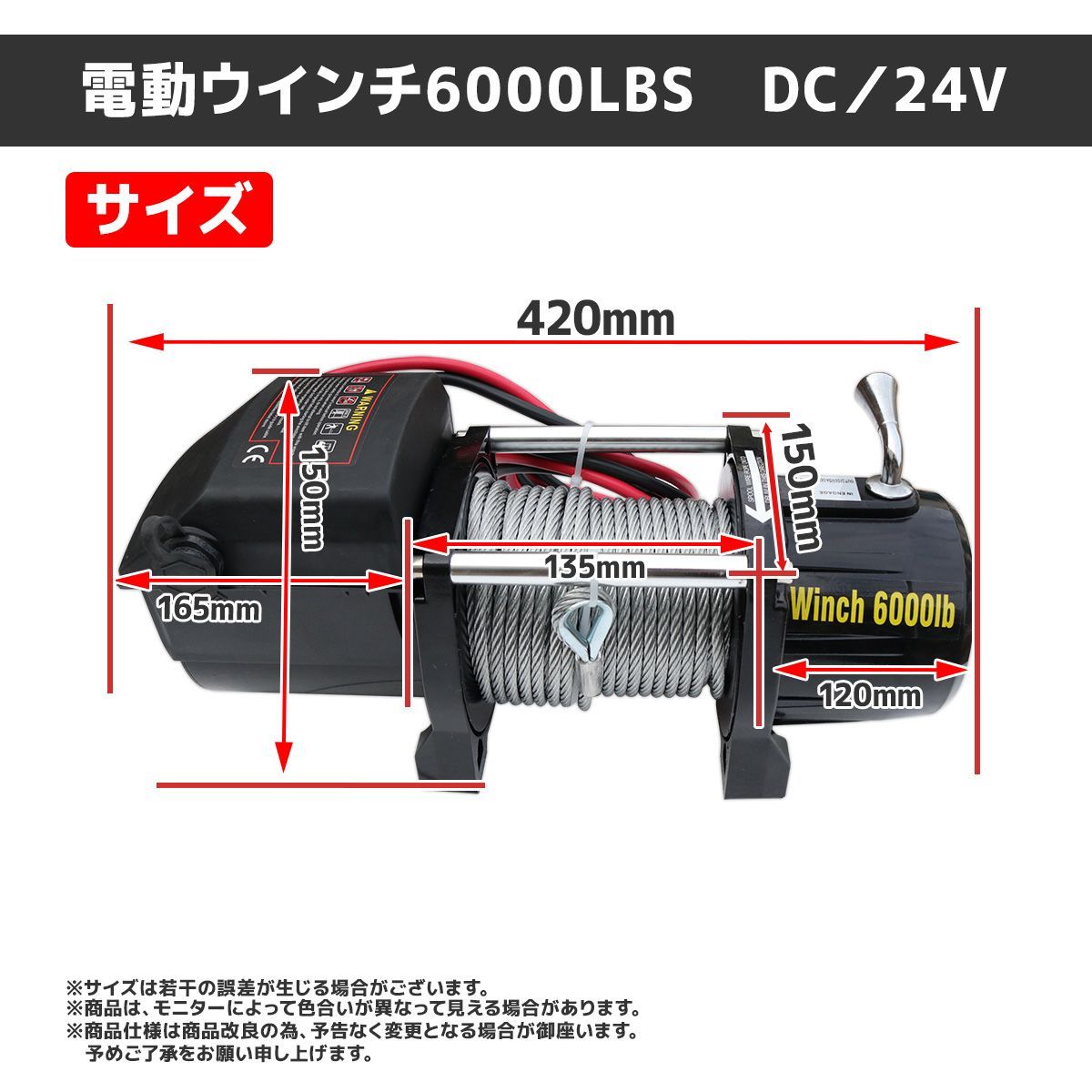 ウィンチ  引き取り WEIMALL 電動ウインチ 12v 6000LBS(2722kg) DC12V 防水 荷揚げ