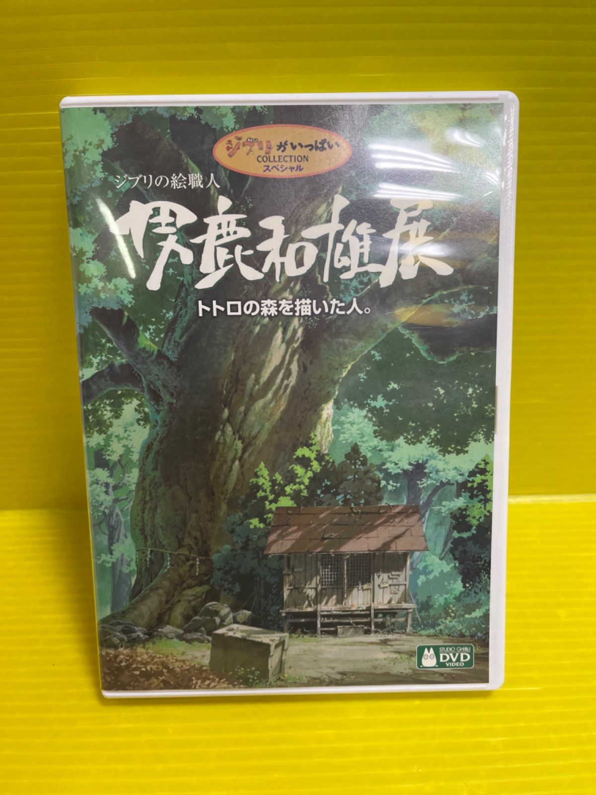 最大15%OFFクーポン Blu-ray もののけ姫 '97徳間書店 日本テレビ放送網