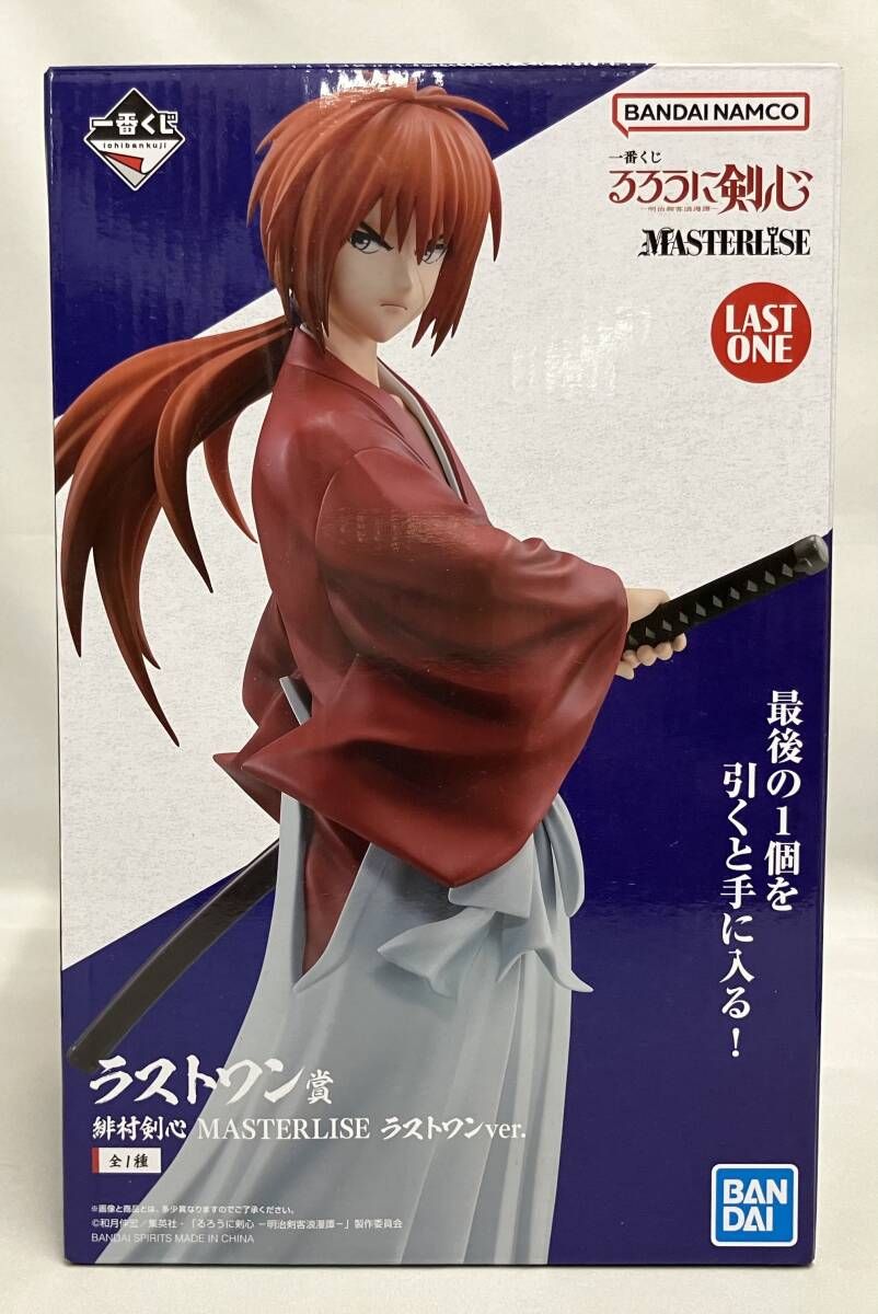 ラストワン賞 緋村剣心 ラストワンver. 一番くじ るろうに剣心 -明治