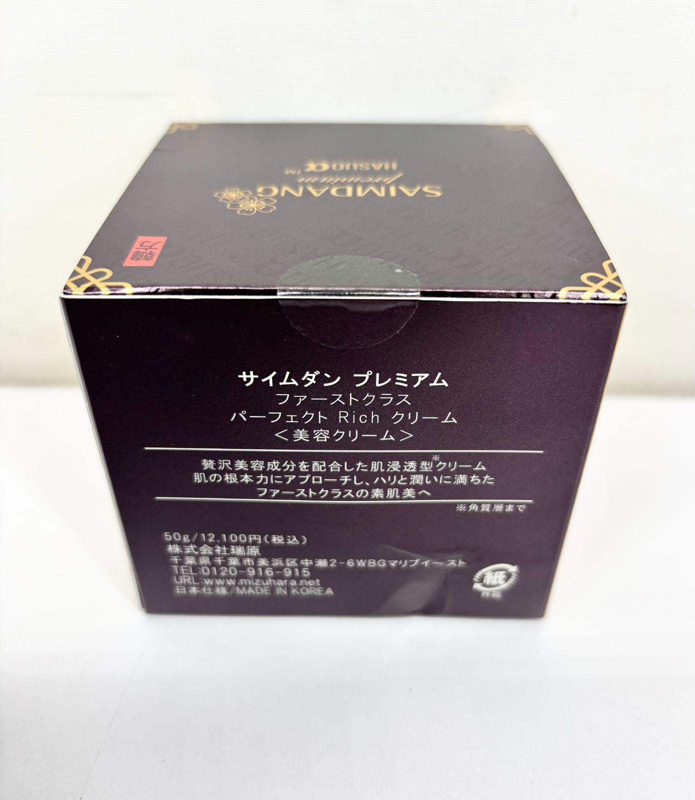 サイムダン　プレミアムファーストクラス　パーフェクトrichクリーム　50g Amazon | サイムダンプレミアム ステムモイスチャーパーフェクト