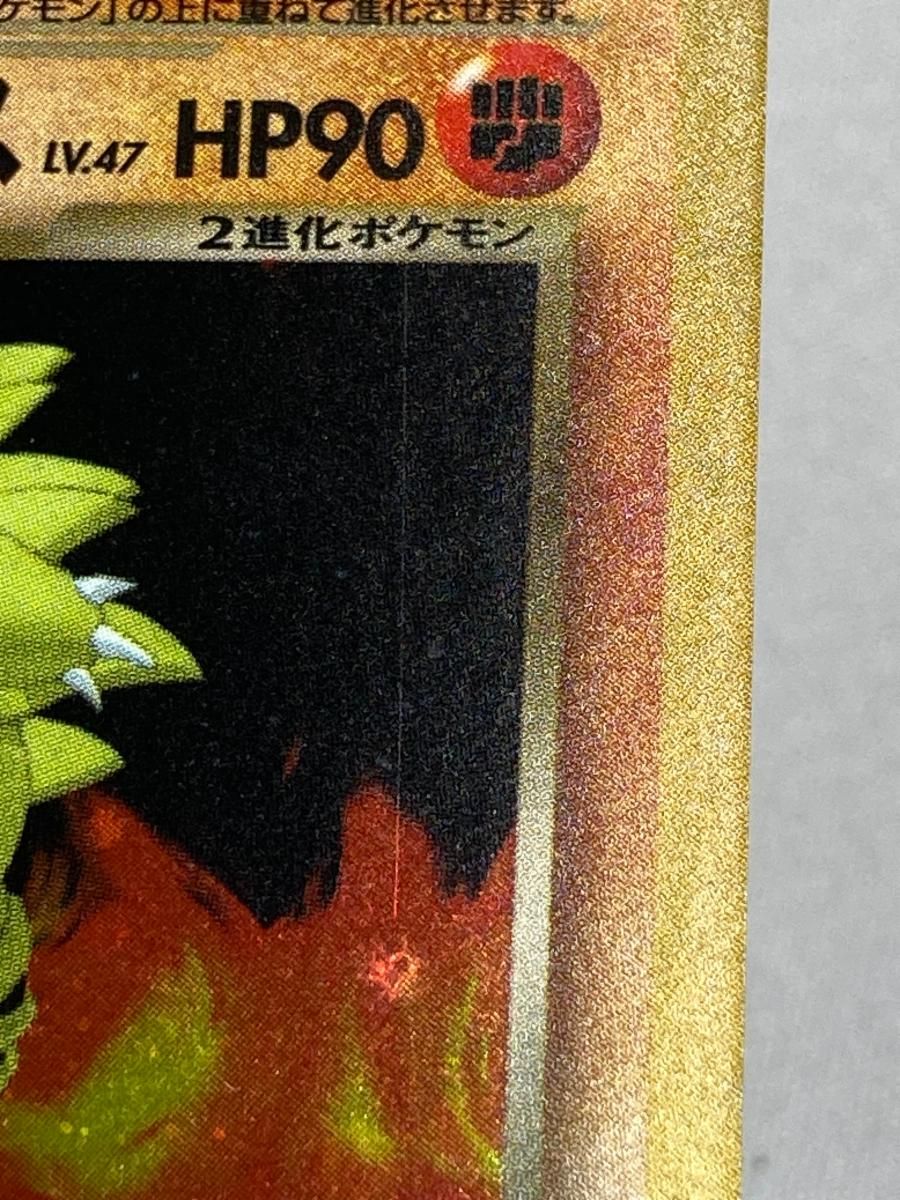 わるいバンギラス LV.47 ☆ [旧裏面] No.248 闇、そして光へ… 傷有り