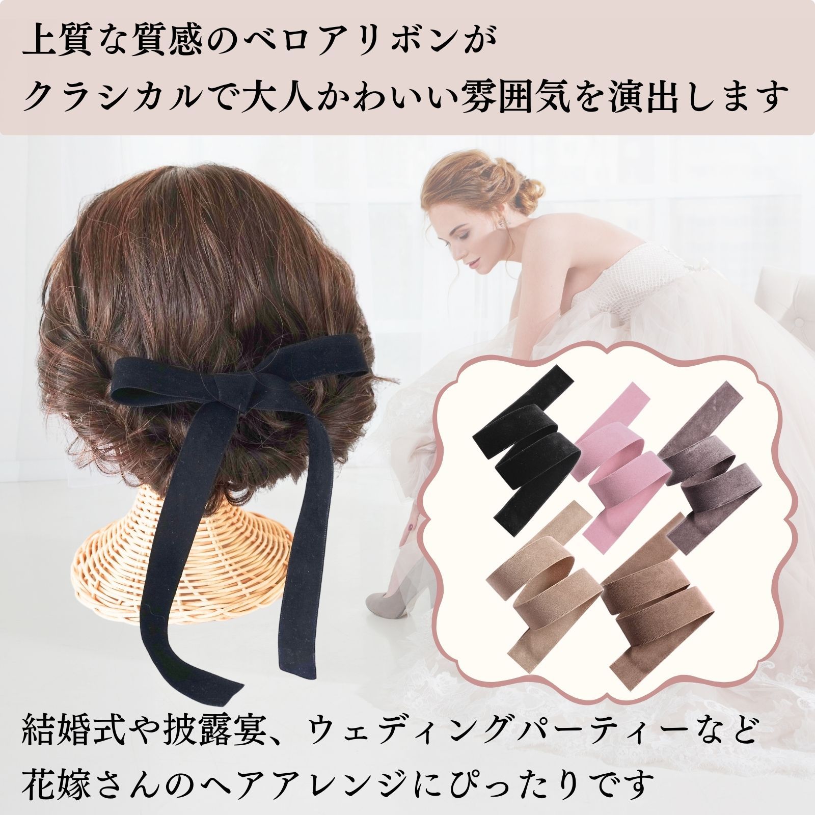 ベロアリボン 両面 ベルベット 5色 セット 幅25mm 長さ1m ウェディング ヘアアレンジ 黒 グレー ベージュ ブラウン くすみカラー ラッピング 成人式 パーティー 二次会 入学式 まとめ売り