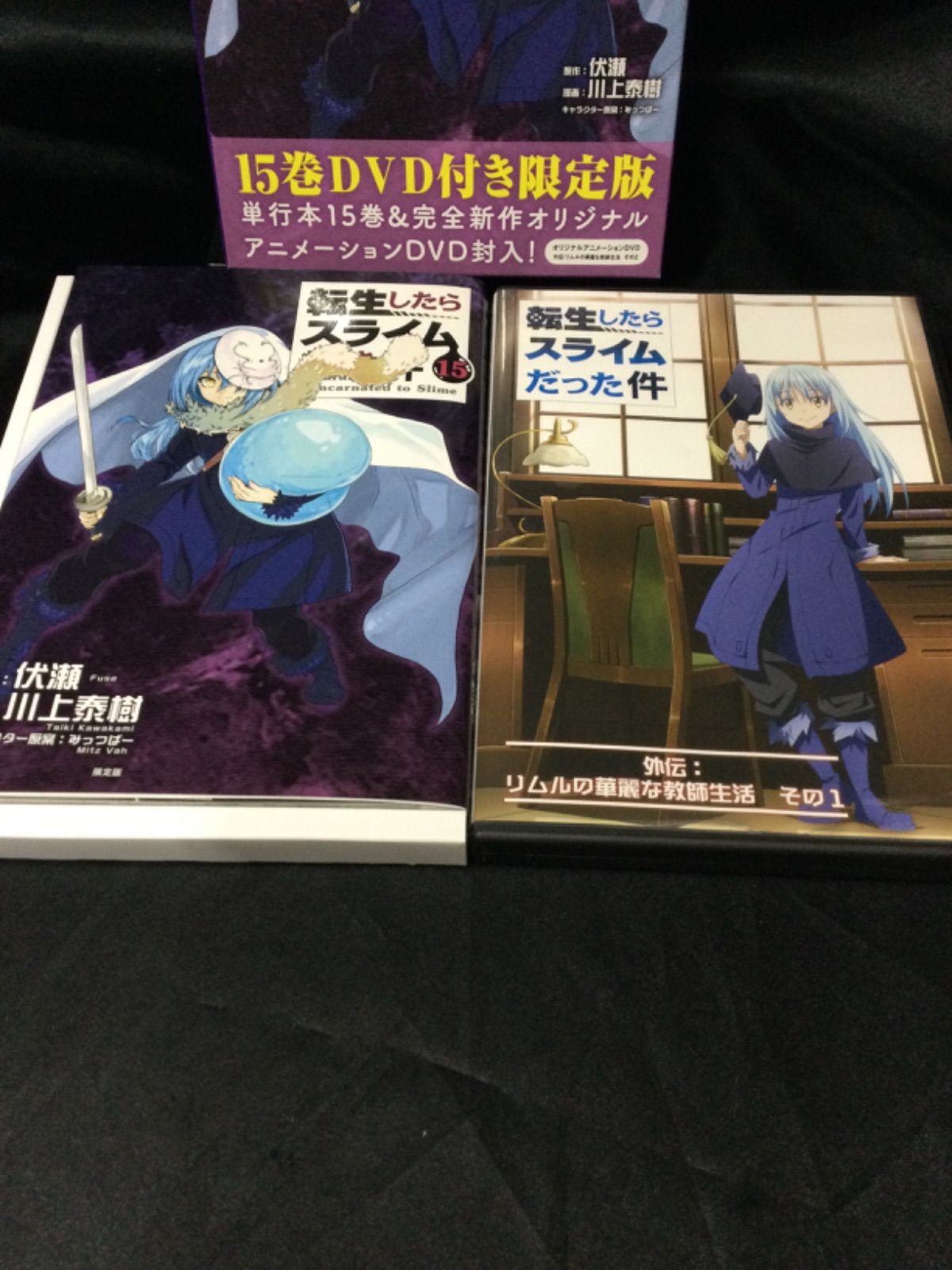 正規品 新品 未使用 Oad付き 転生したらスライムだった件 15 限定版 青年漫画 Lavacanegra Com Mx Lavacanegra Com Mx