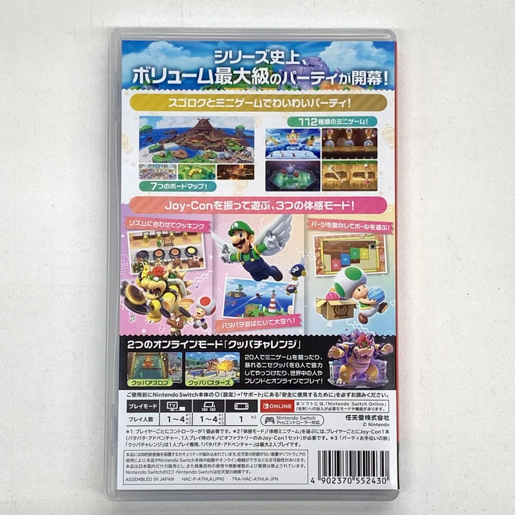 中古　Switch スーパーマリオパーティ ジャンボリー ゲオ公式通販サイト/ゲオオンラインストア【中古】スーパー