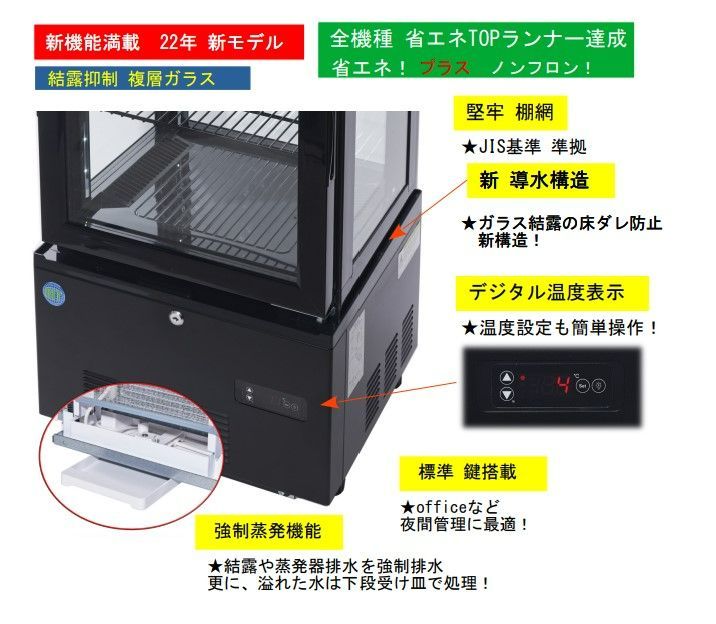 あき RITS-63W 4面ガラス冷蔵ショーケース (両面（前後）扉)【新品 保証付