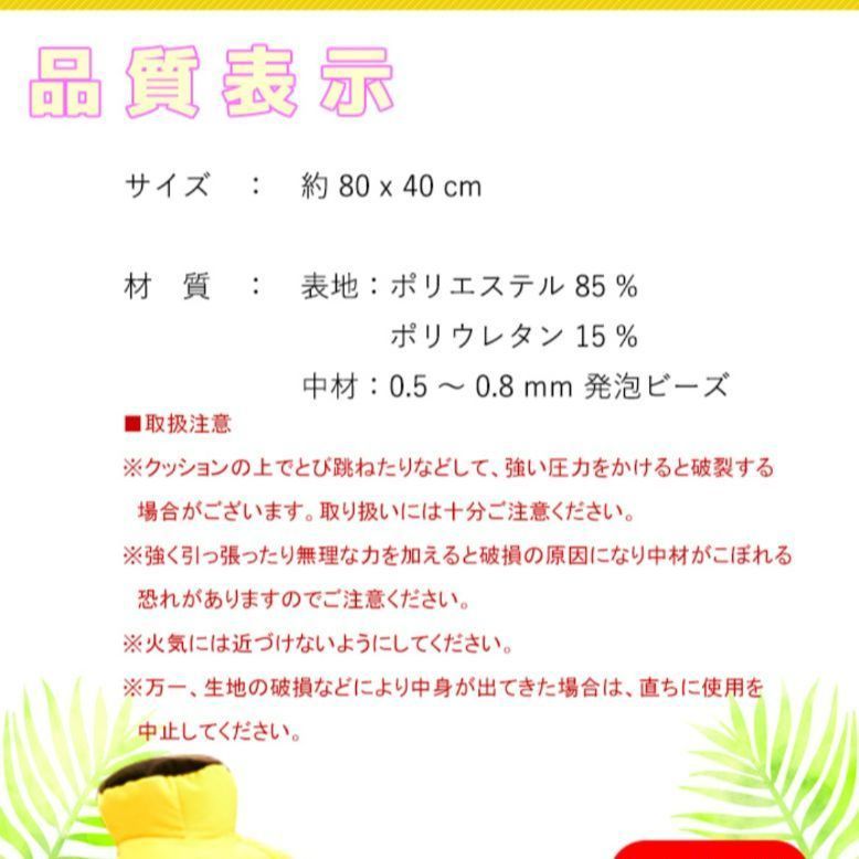 ビーズクッション