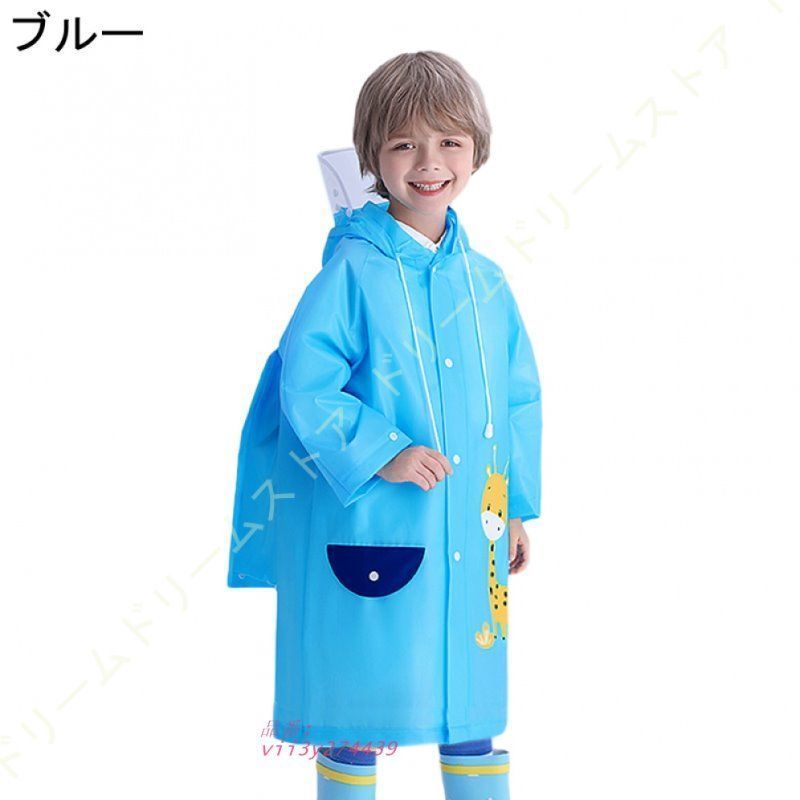 女の子 雨具