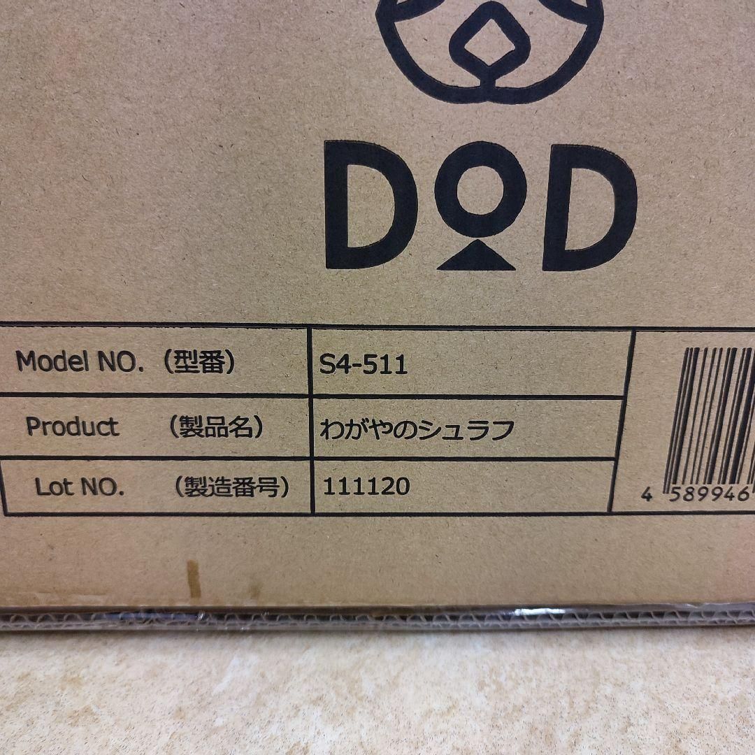 新品 DOD S4 わがやのシュラフ 希少品 - さとShop - メルカリ