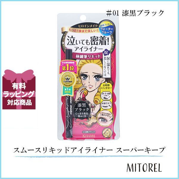 ヒロインメイク HEROINE MAKE スムースリキッドアイライナー スーパーキープ 0.4mL01 漆黒ブラック【45g】誕生日 プレゼント  ギフト - メルカリ