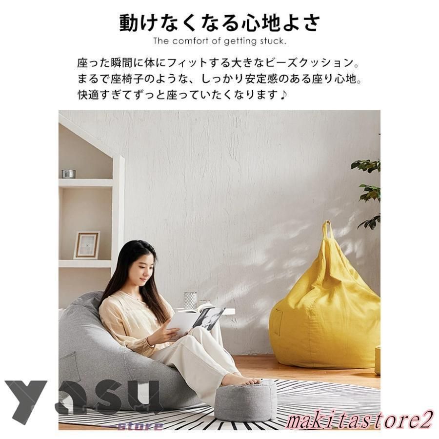 クッション 豆袋