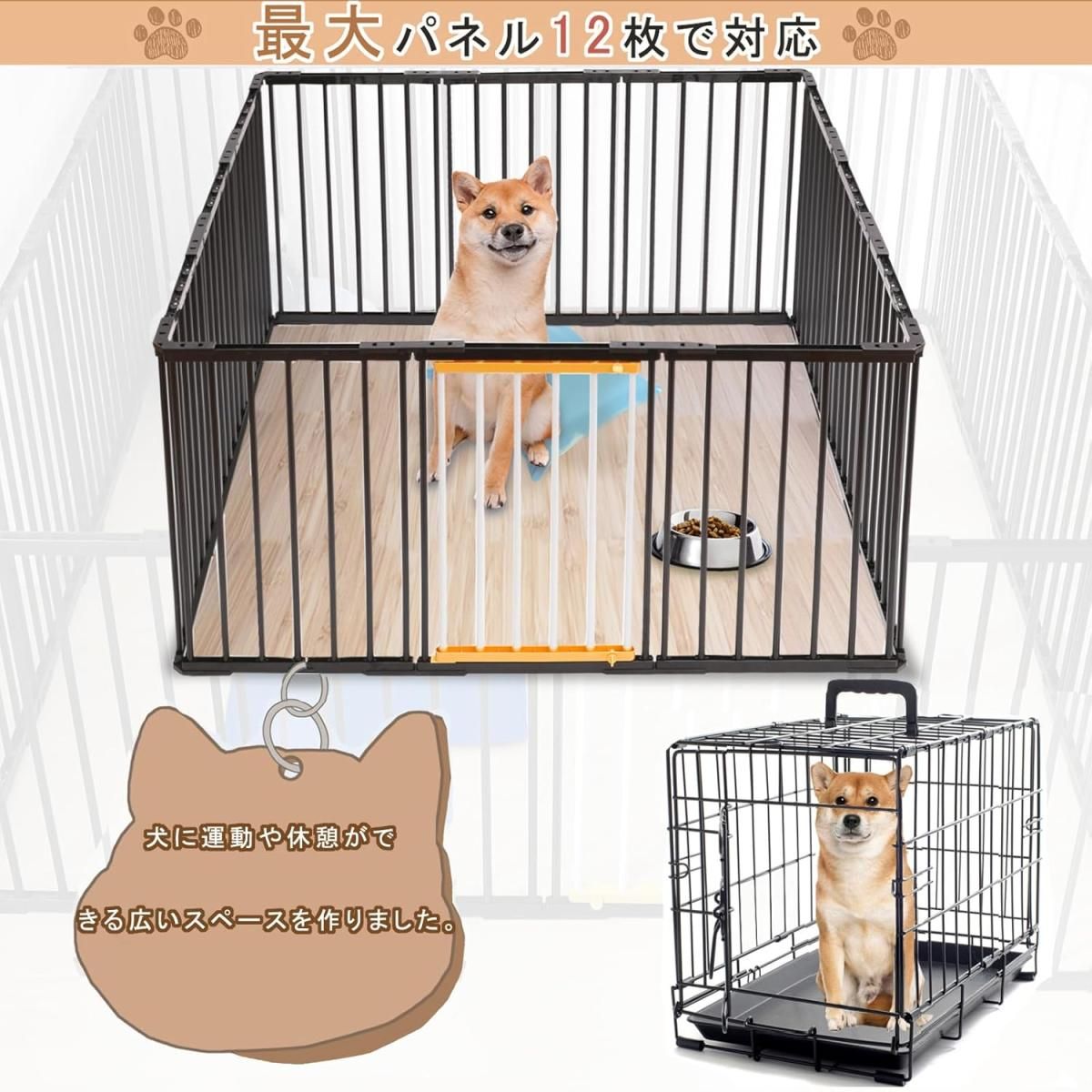 未使用】PETTOM ペットサークル 犬 サークルケージ 犬ケージ DIY 12枚 