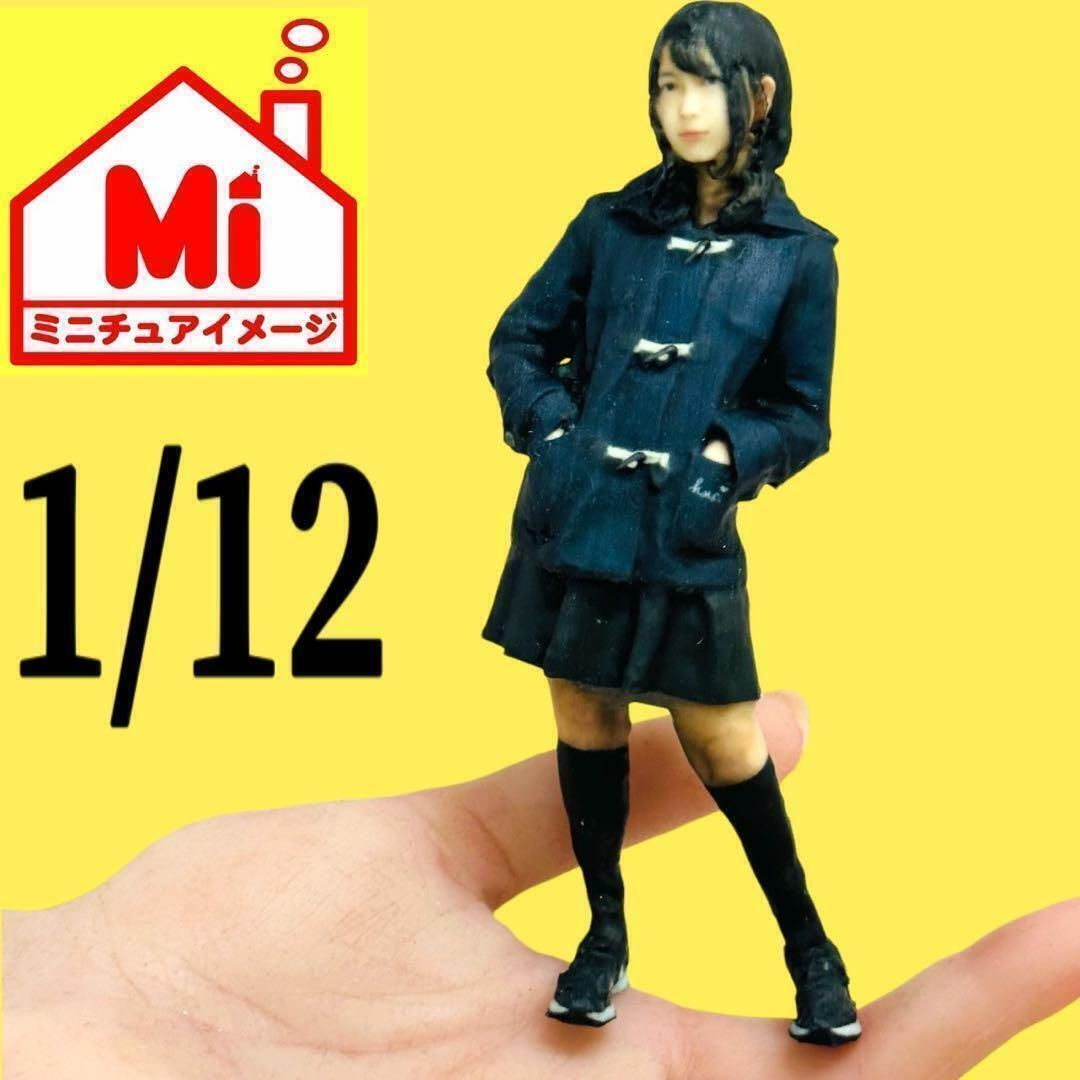 1/12 JKNP フィギュア 完成品 1/64より大 ミニカーに リアルフィギュア ジオラマに ドールハウスに - メルカリ