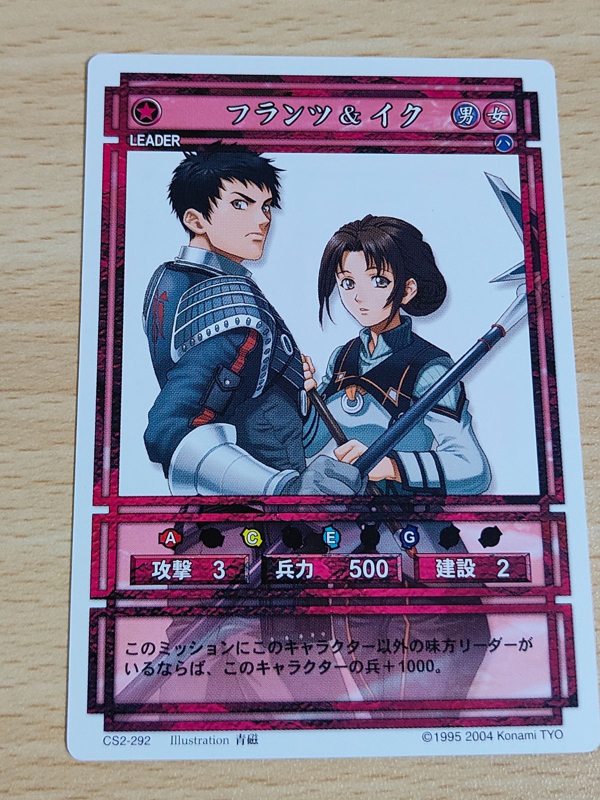 aca118 幻想水滸伝 カード フランツ & イク CS2-292 - メルカリ