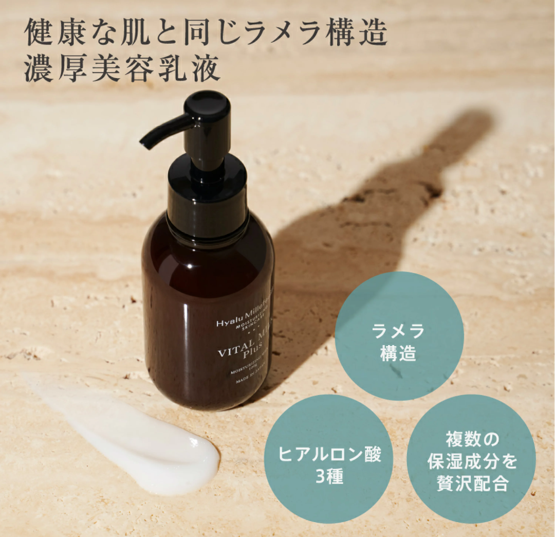 ヒアルミルフィーユ・化粧水・美容液・洗顔