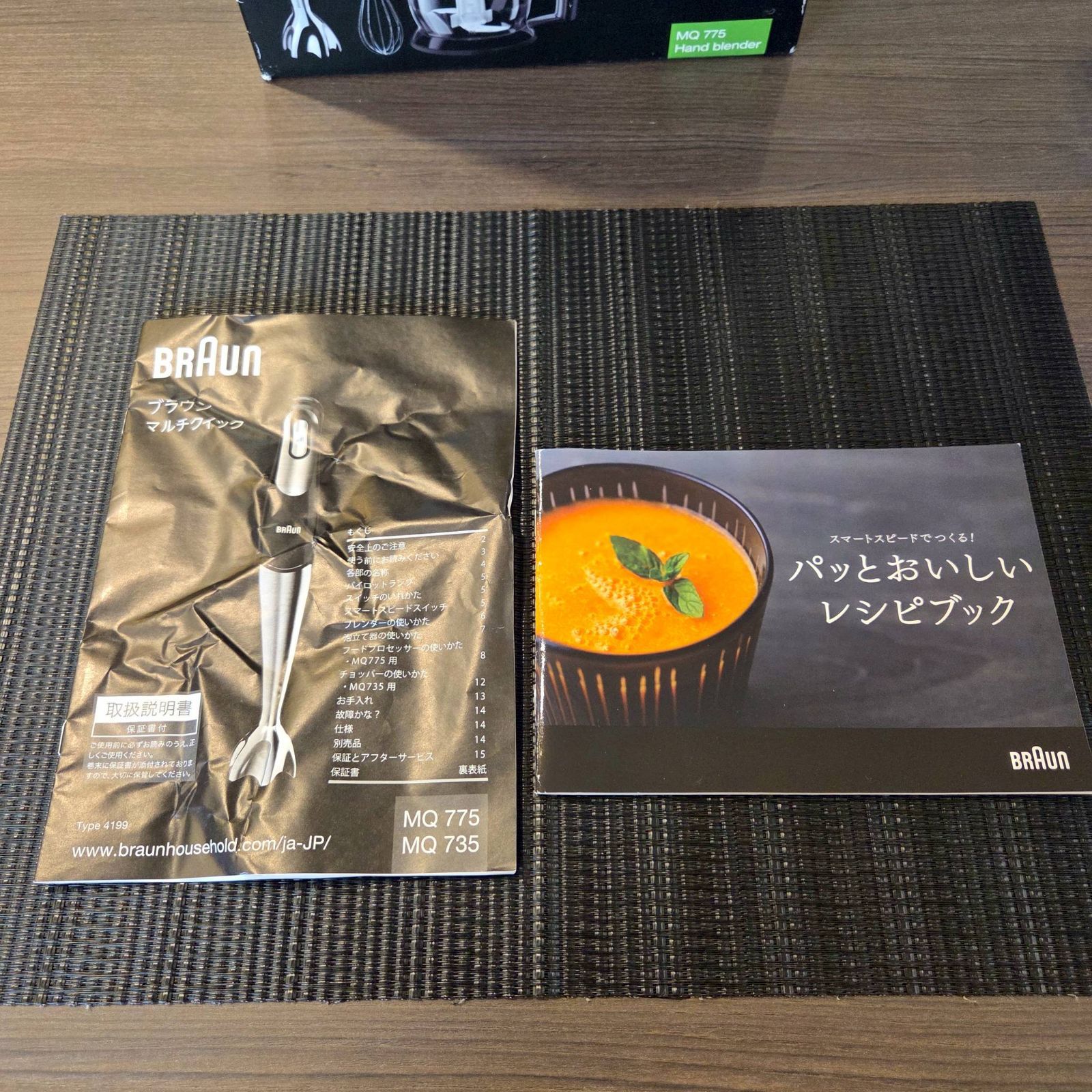 BRAUN ブラウン MultiQuick 7 マルチクイック7 ハンドブレンダー MQ775 ブラック シルバー WWW_KANDAIZUMI_COM