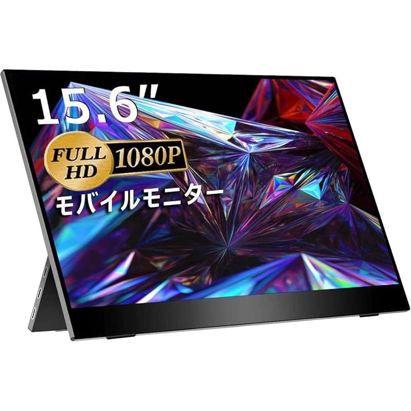 モバイルモニター cocopar 15.6インチ 自立型 非光沢ノング IPSパネル 薄い 軽量 1920x1080FHD Tpye-C一本接続 mini HDMI HDRモード FreeSync対応 PC|Switch|PS4|PS5|MAC|スマホ
