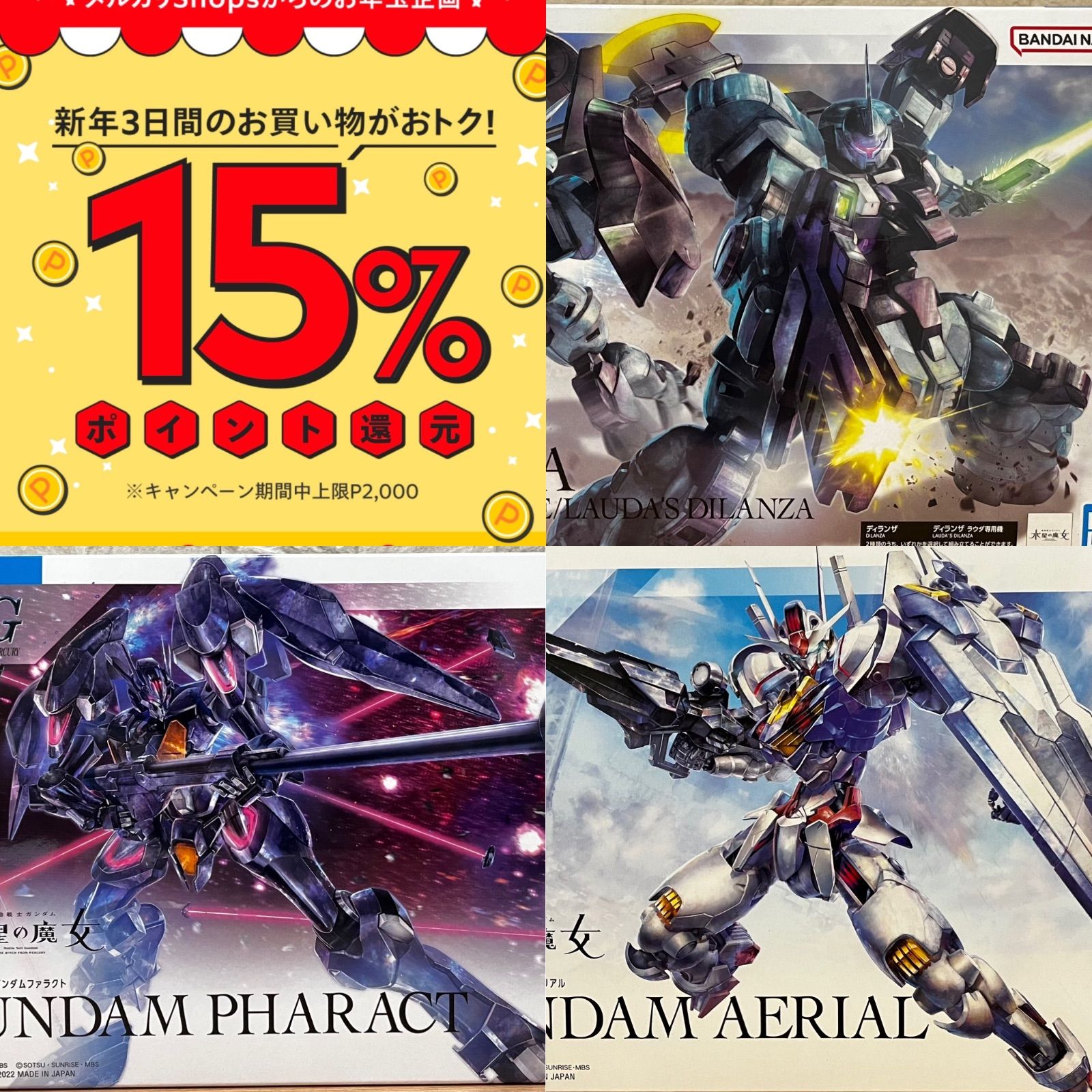 水星の魔女』HGガンプラセット(ガンダムエアリアル、ディランザ